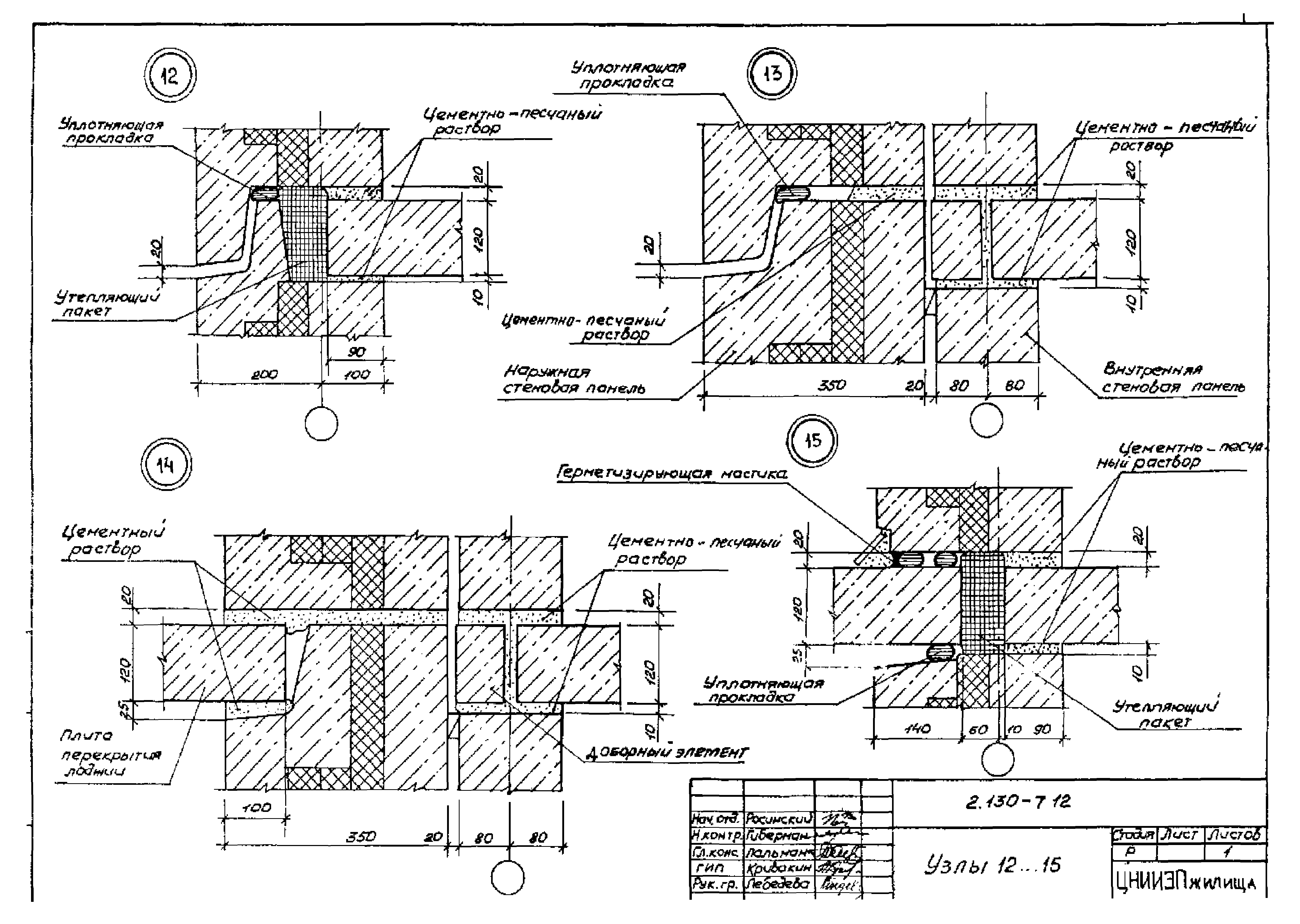 Серия 2.130-7