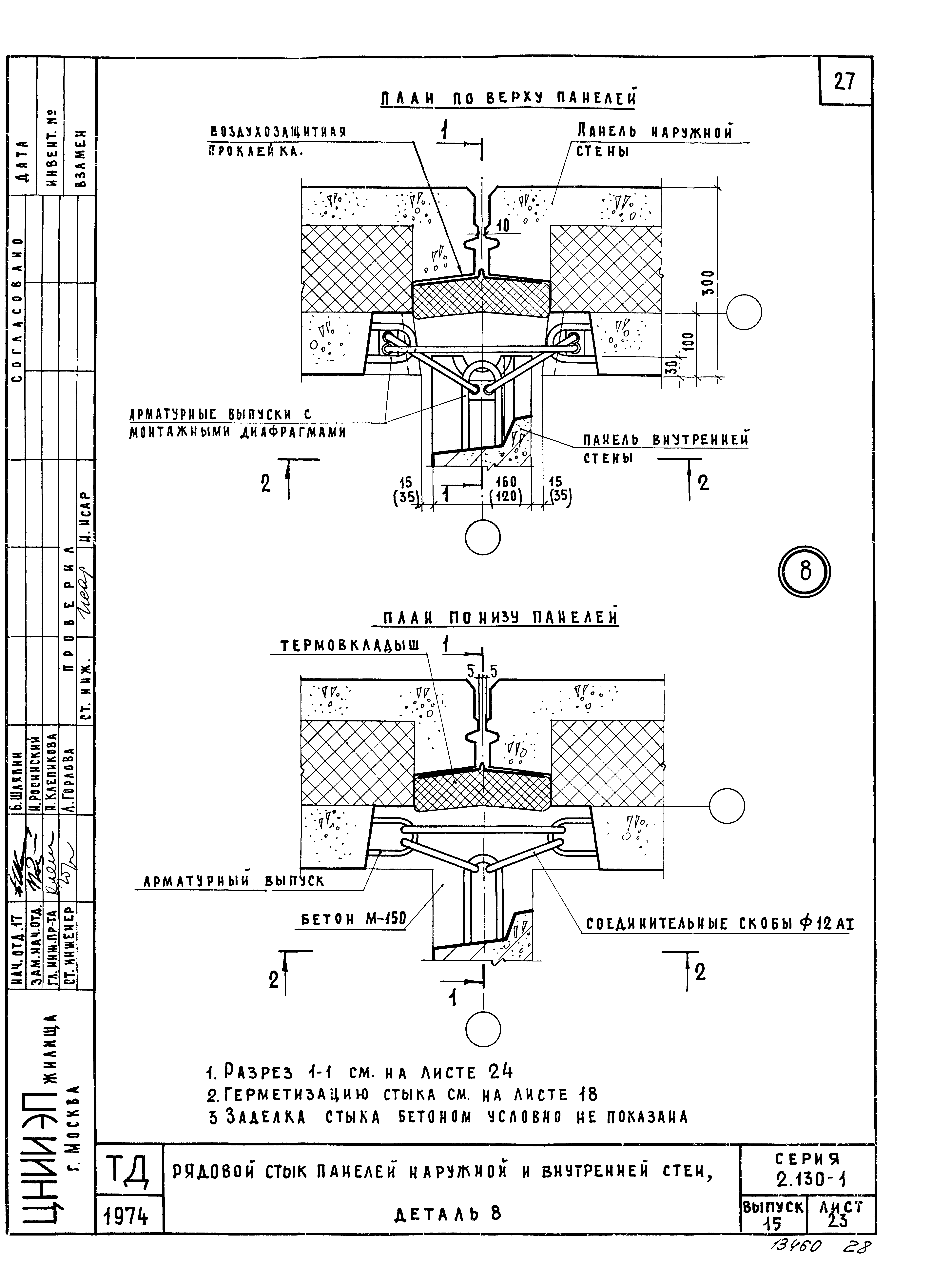 Серия 2.130-1