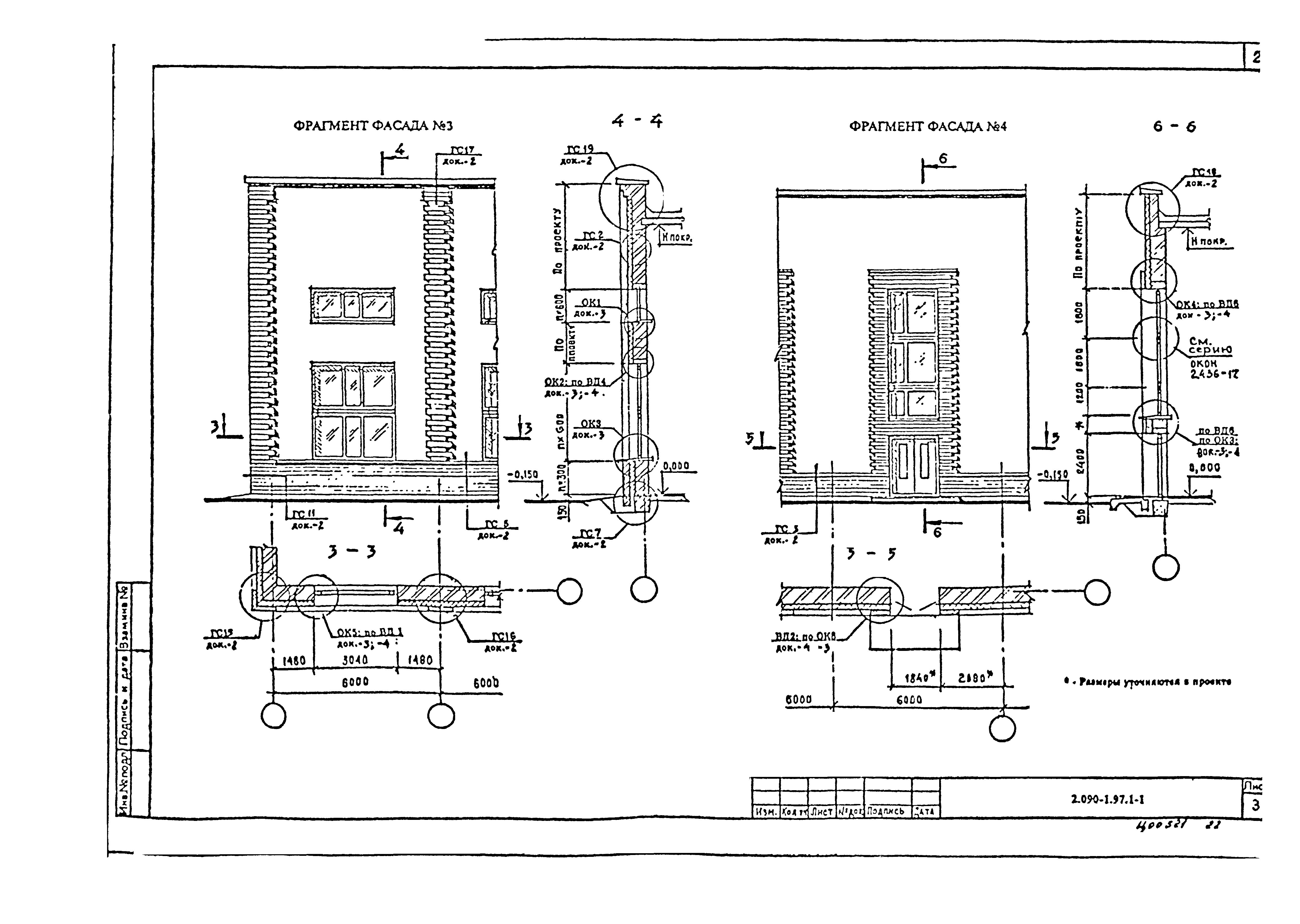 Серия 2.090-1.97