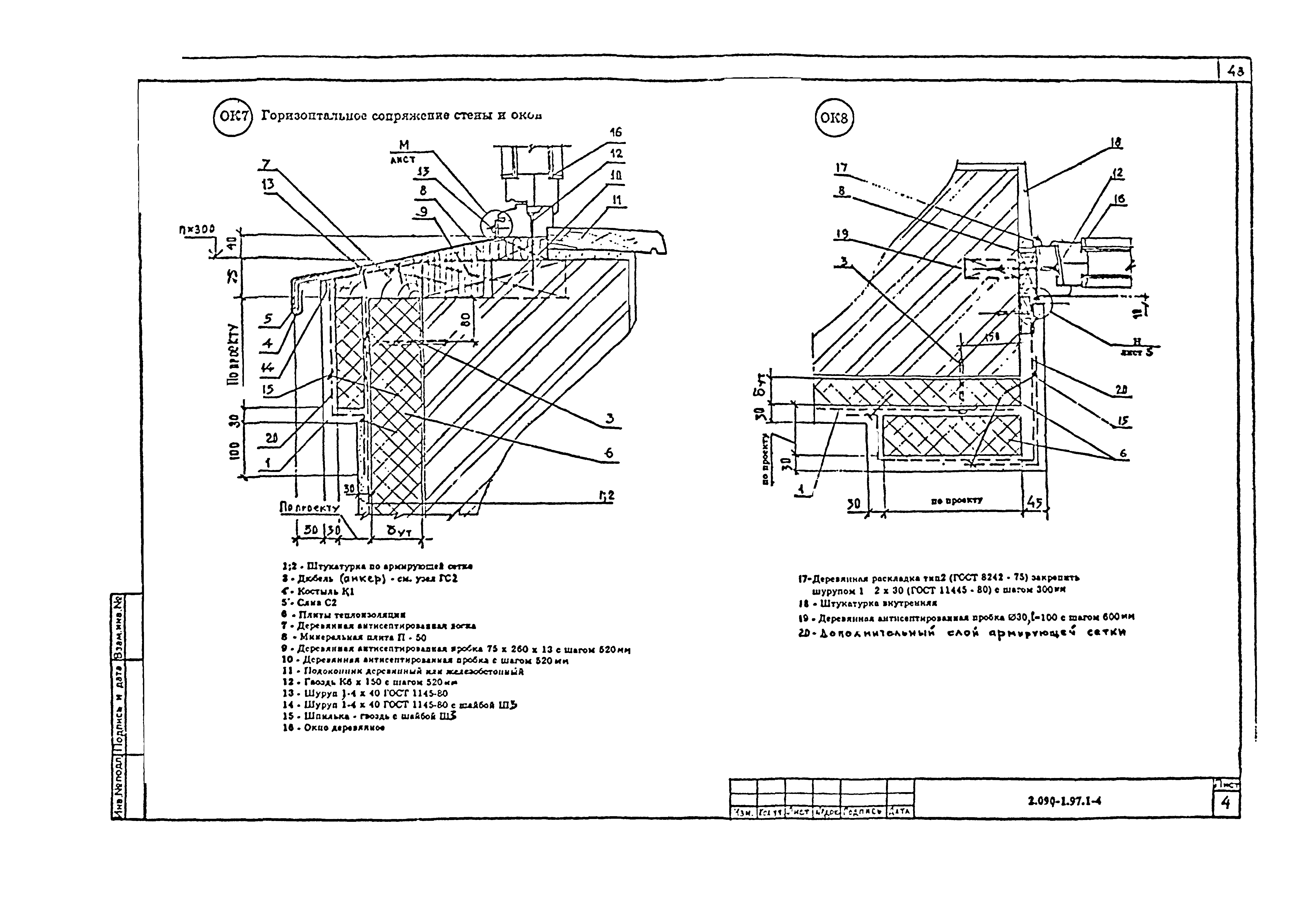 Серия 2.090-1.97