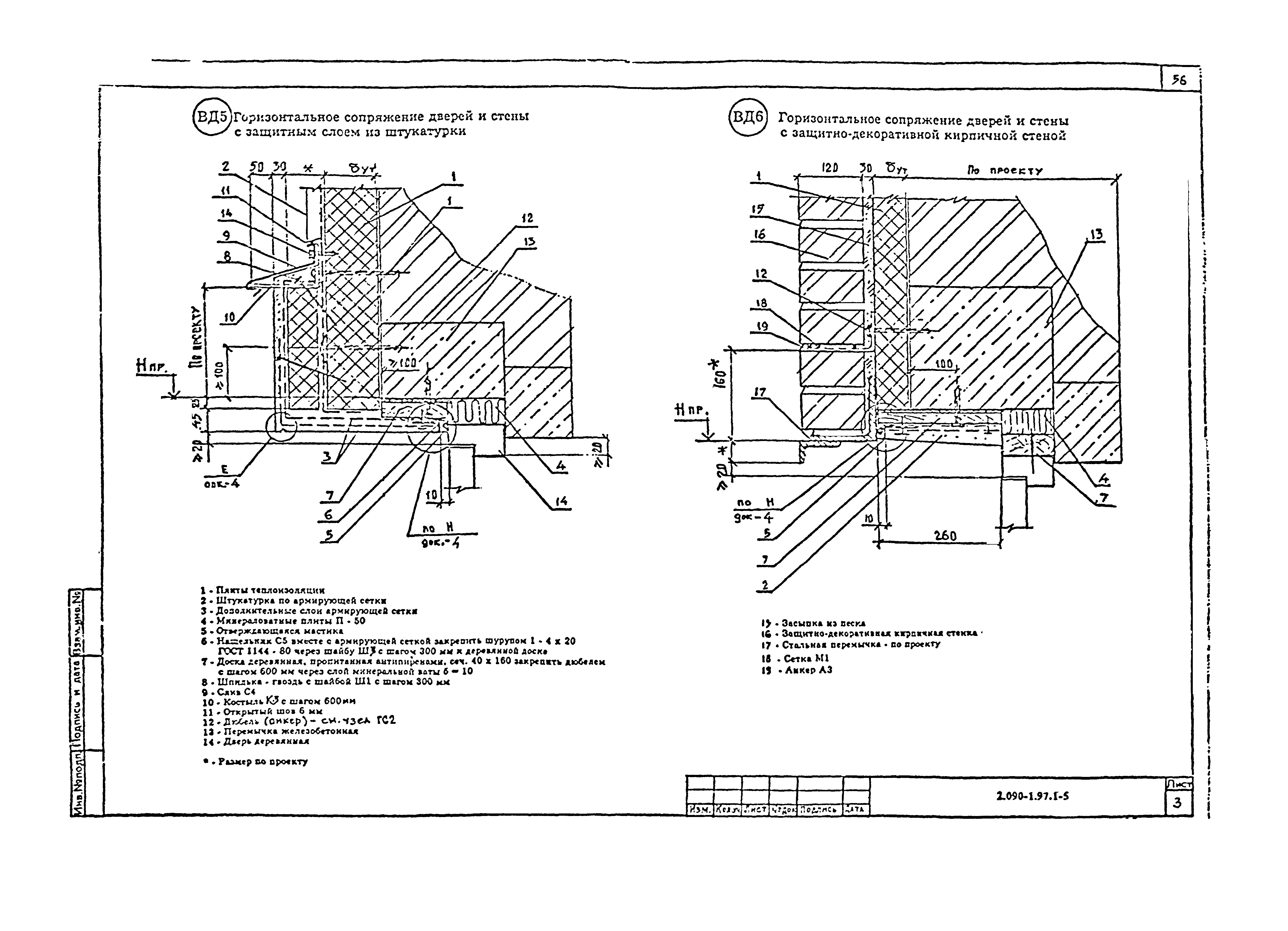 Серия 2.090-1.97