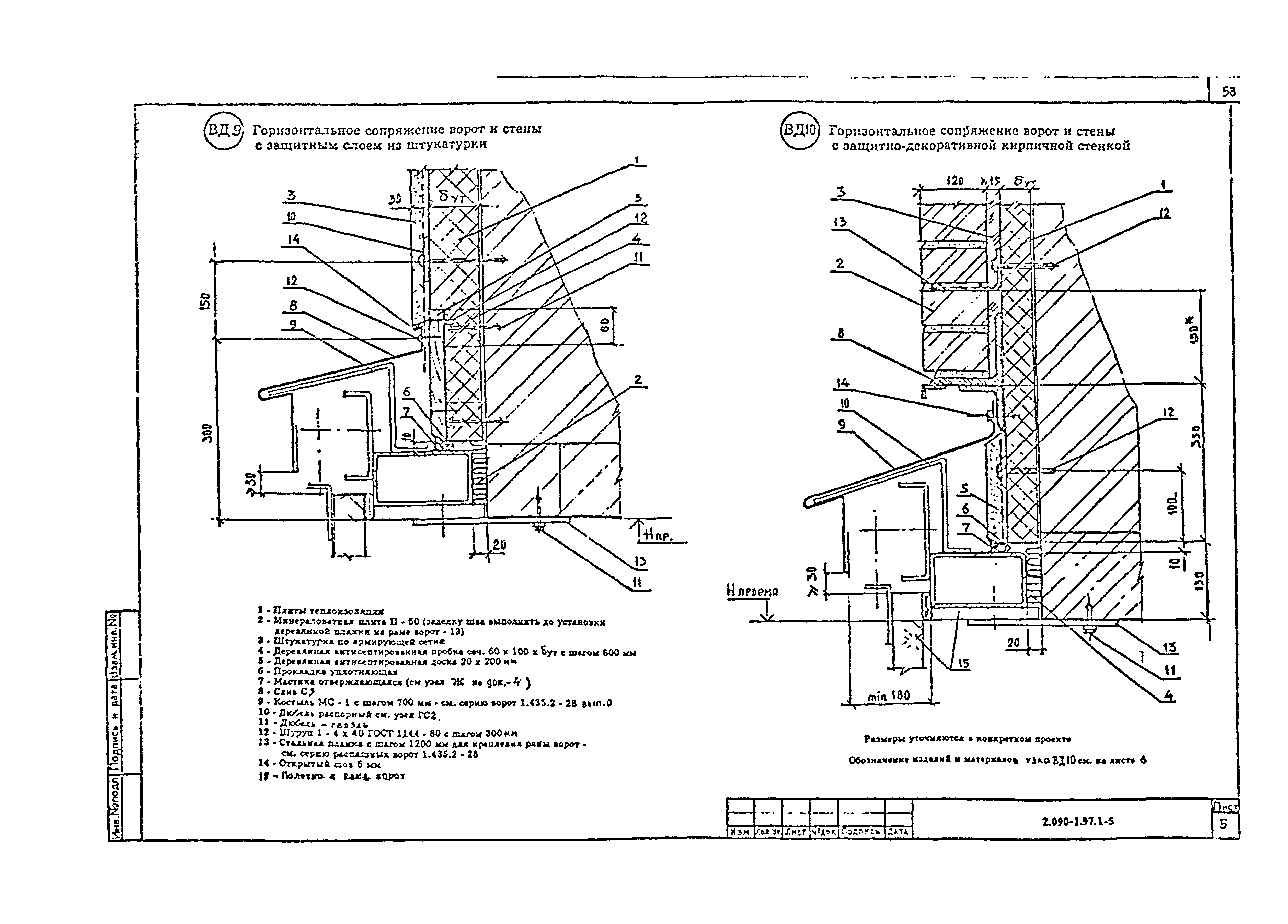 Серия 2.090-1.97