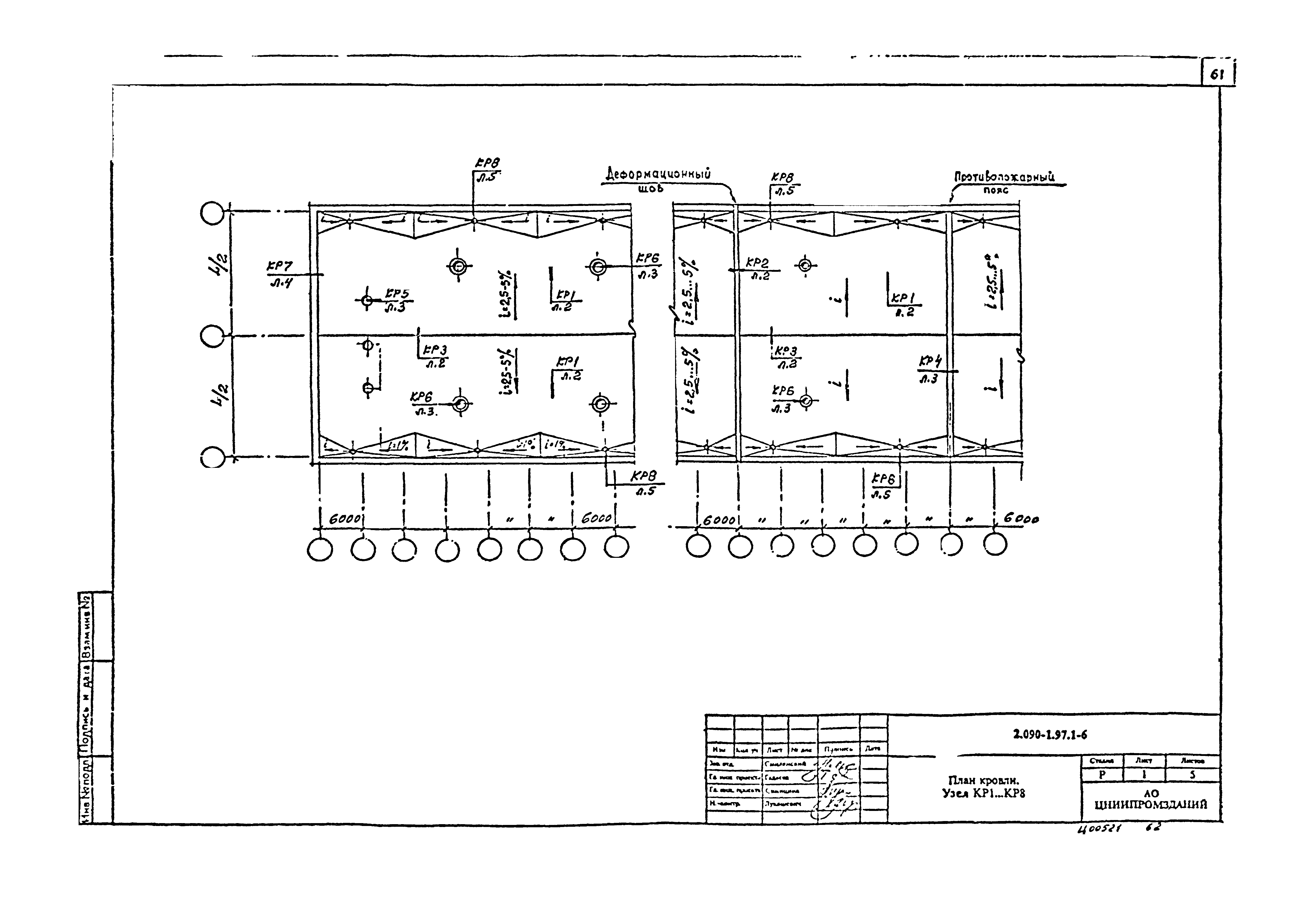 Серия 2.090-1.97