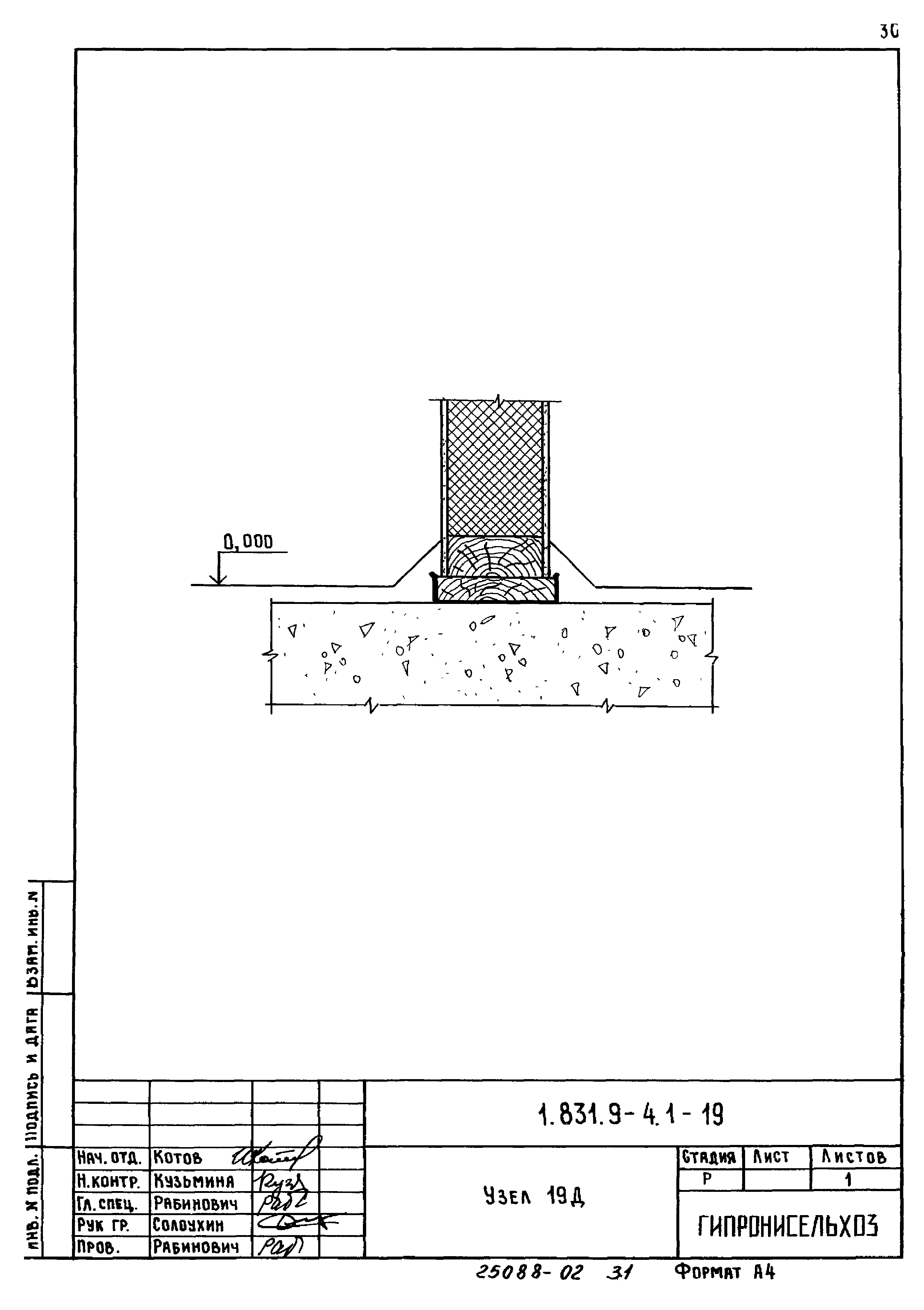 Серия 1.831.9-4