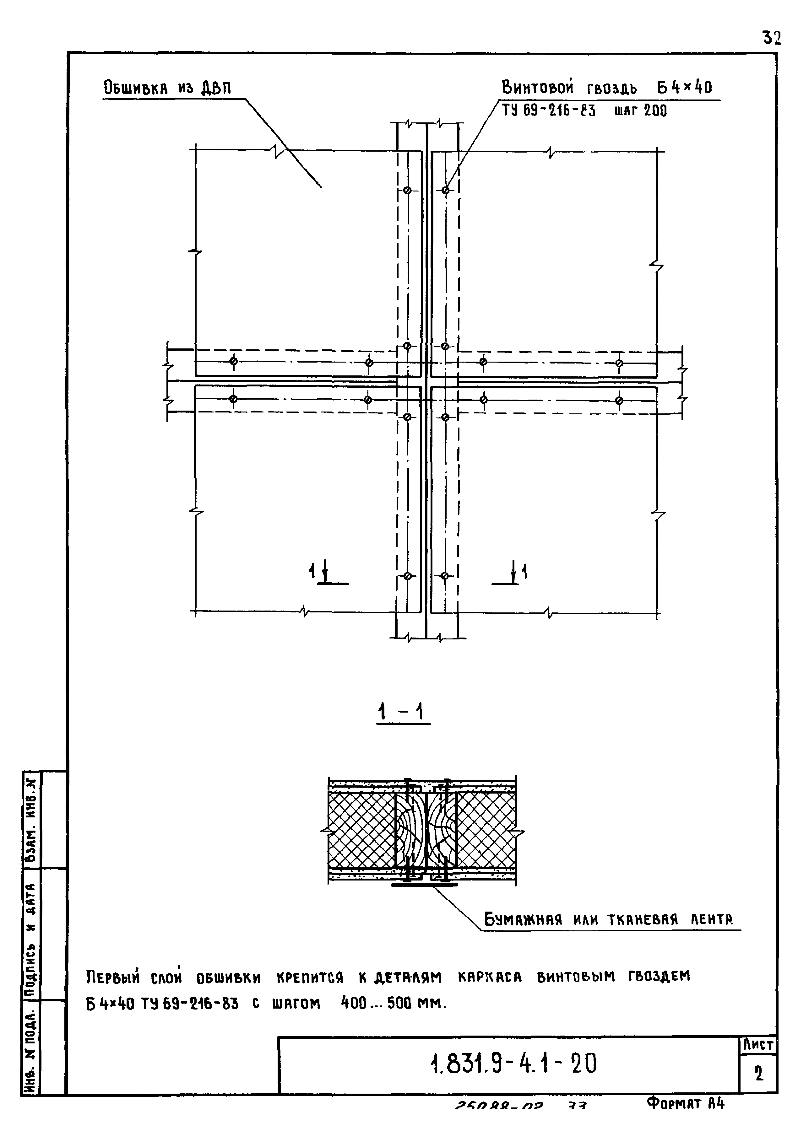 Серия 1.831.9-4