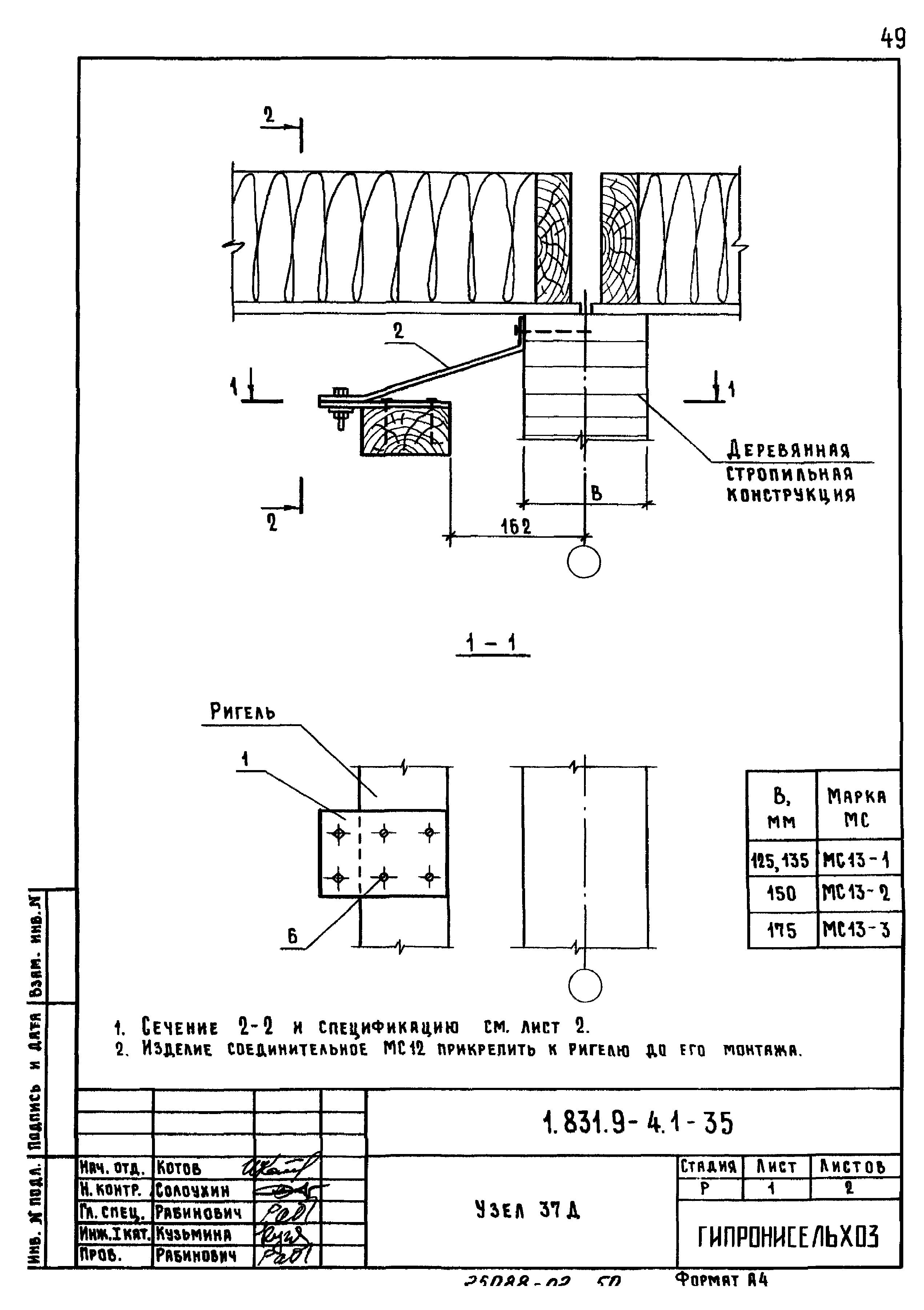 Серия 1.831.9-4