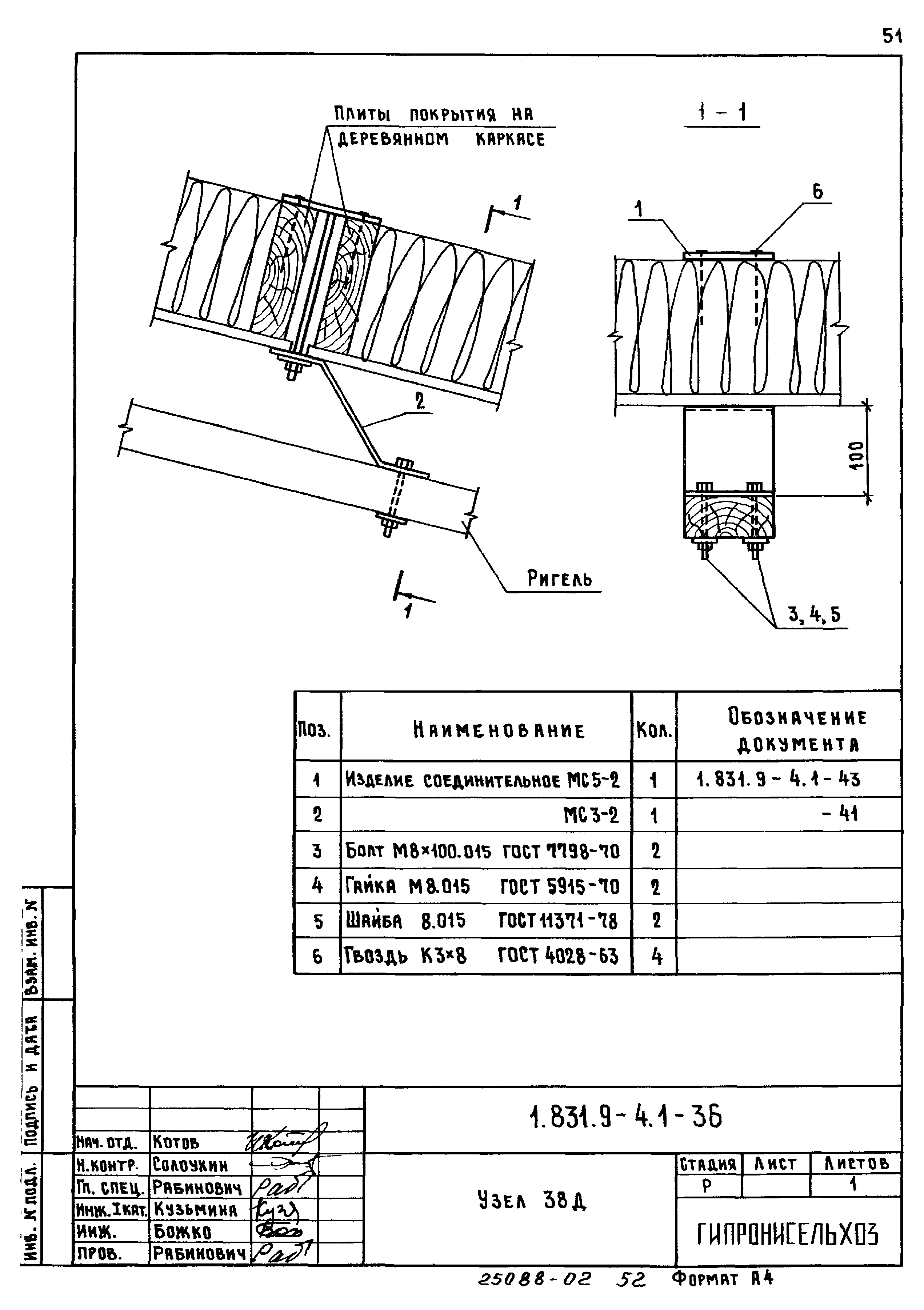 Серия 1.831.9-4