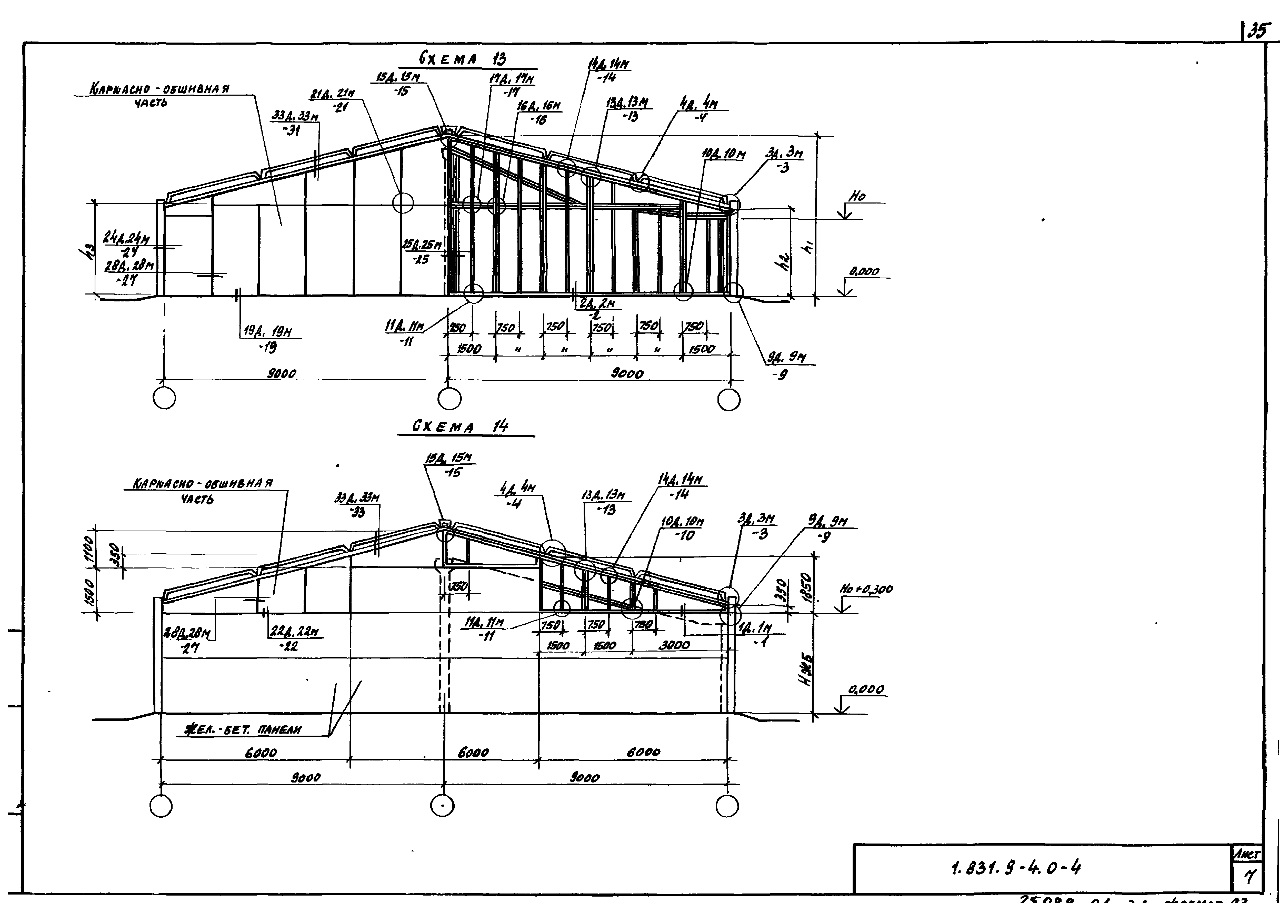 Серия 1.831.9-4