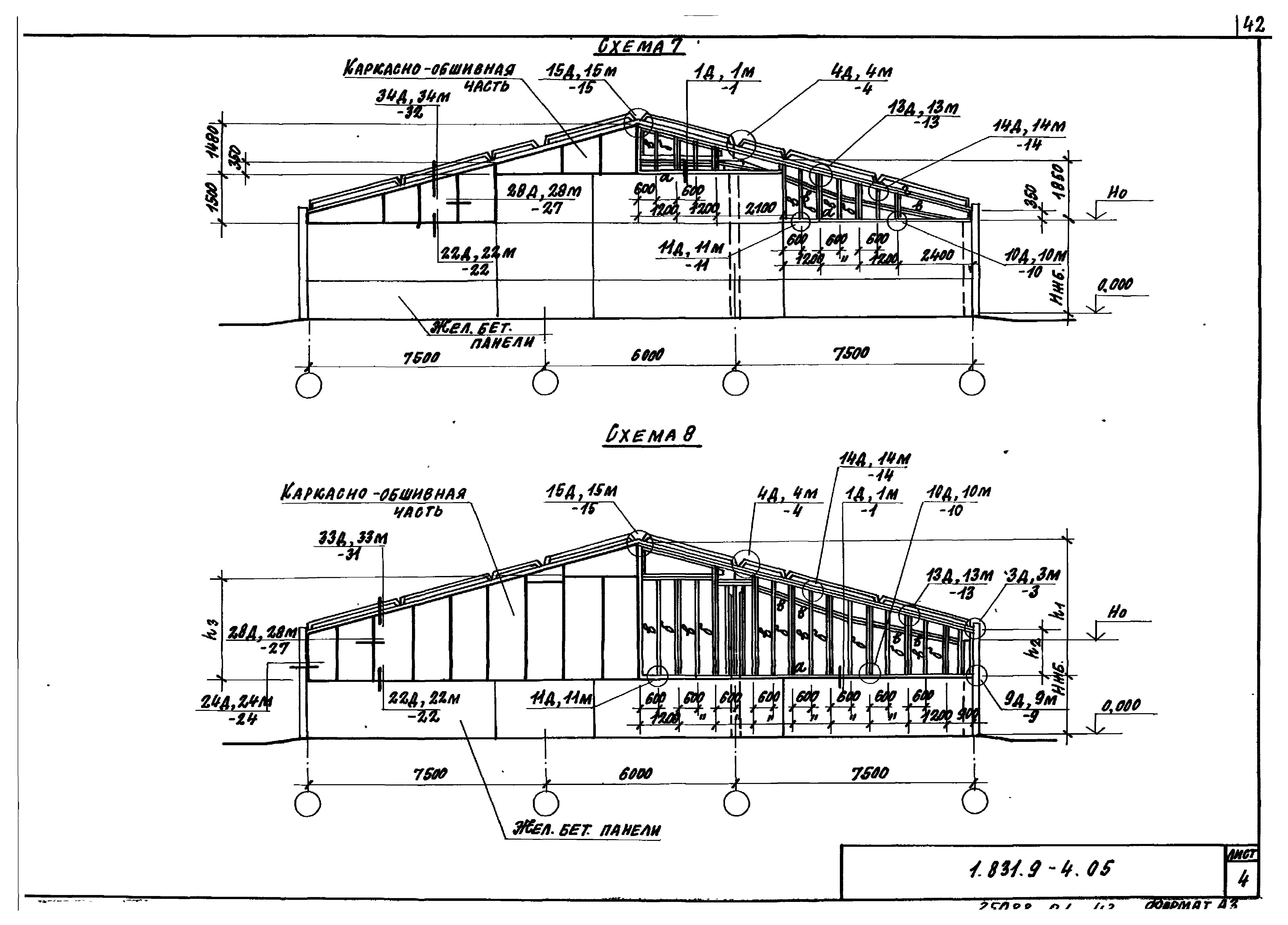 Серия 1.831.9-4