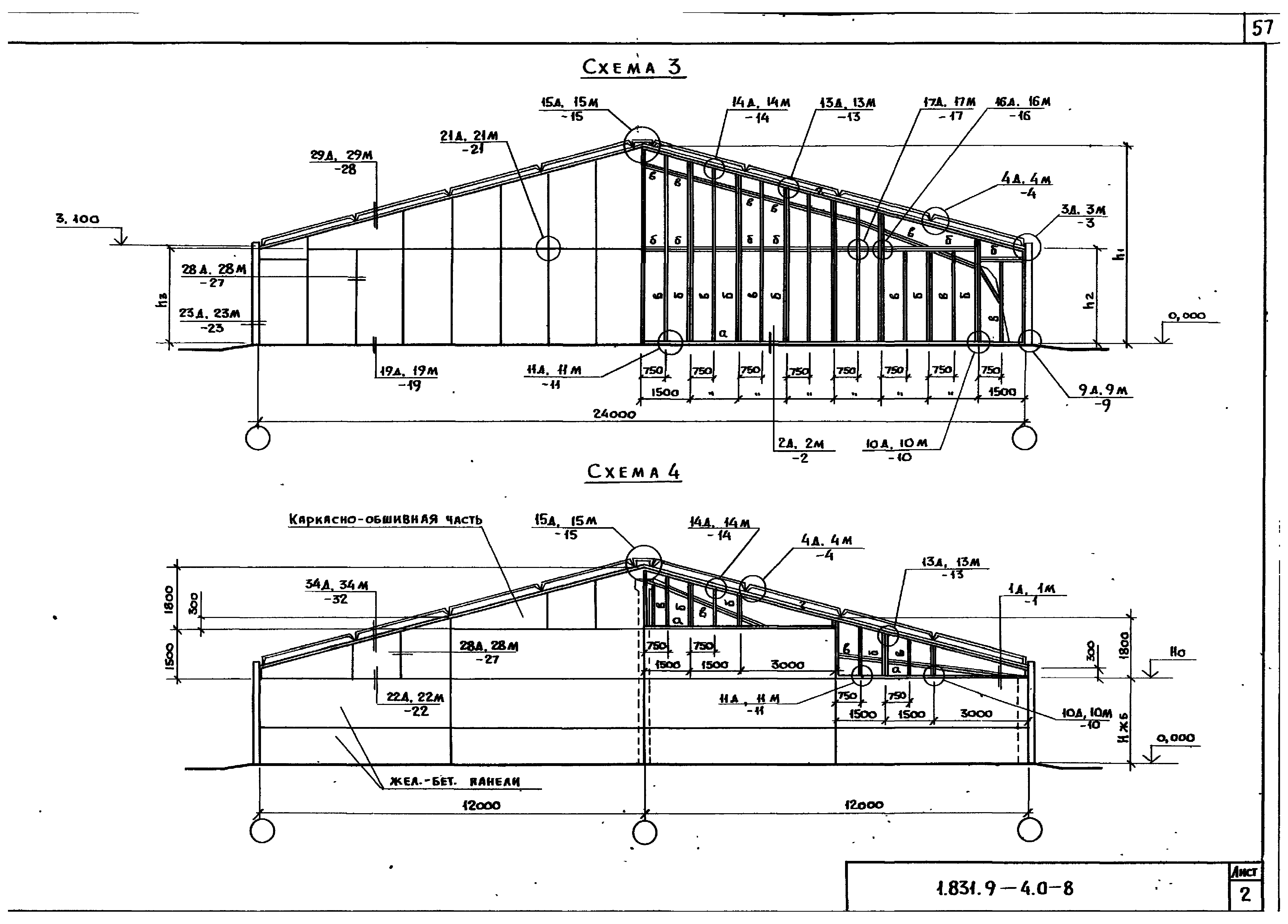 Серия 1.831.9-4