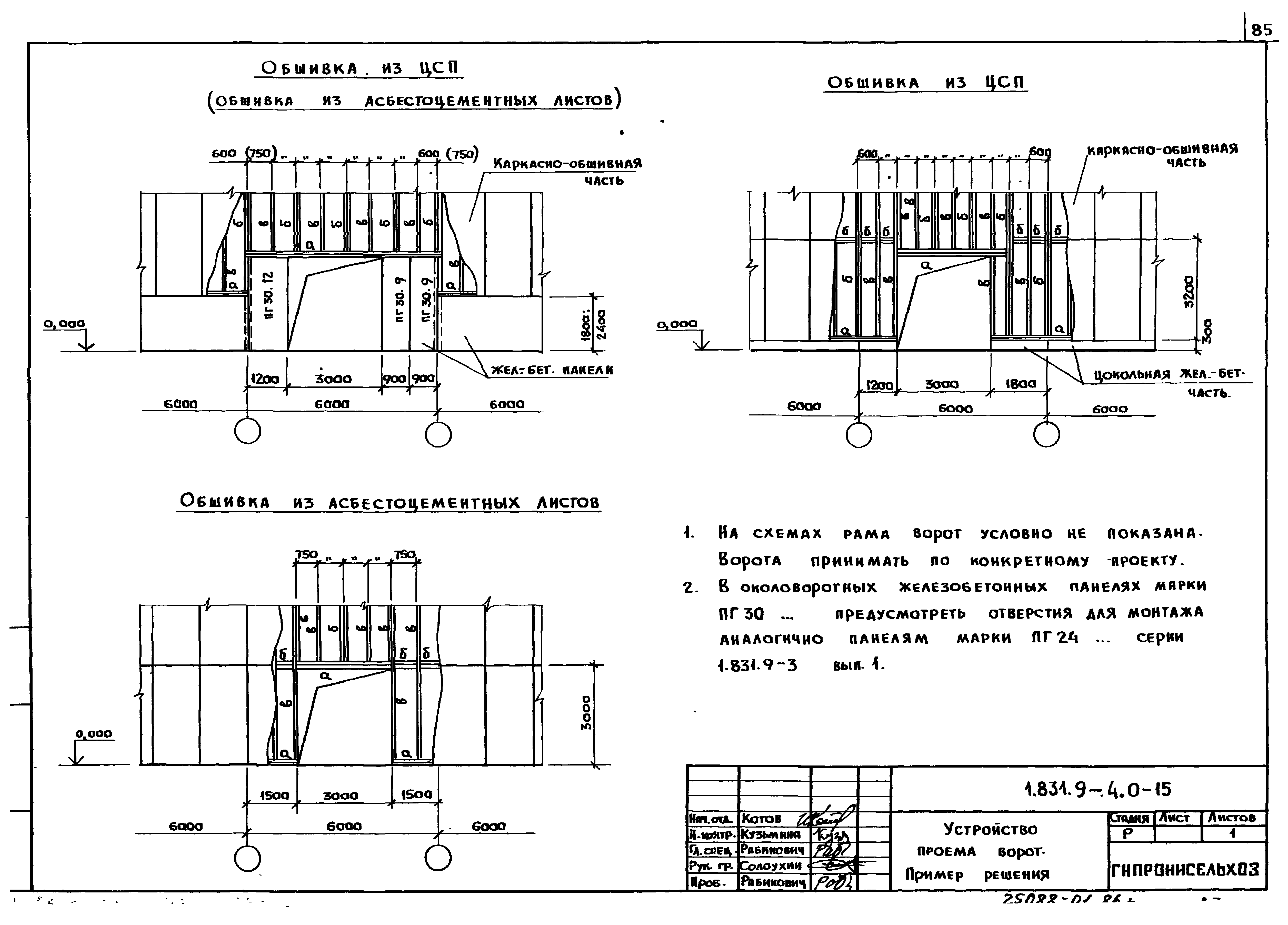 Серия 1.831.9-4