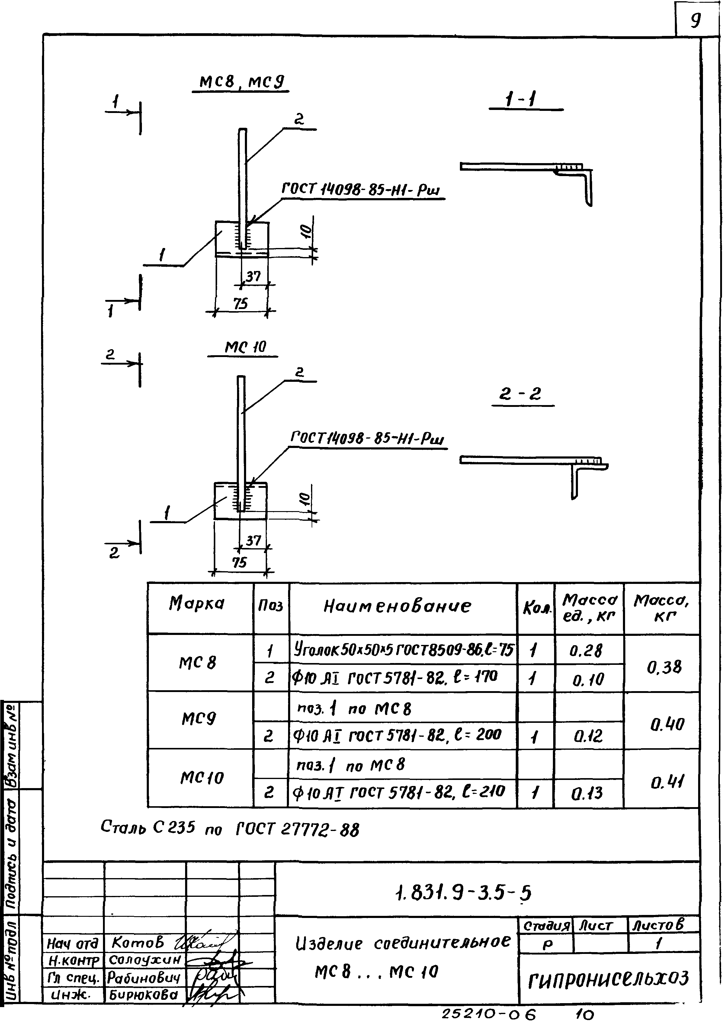 Серия 1.831.9-3