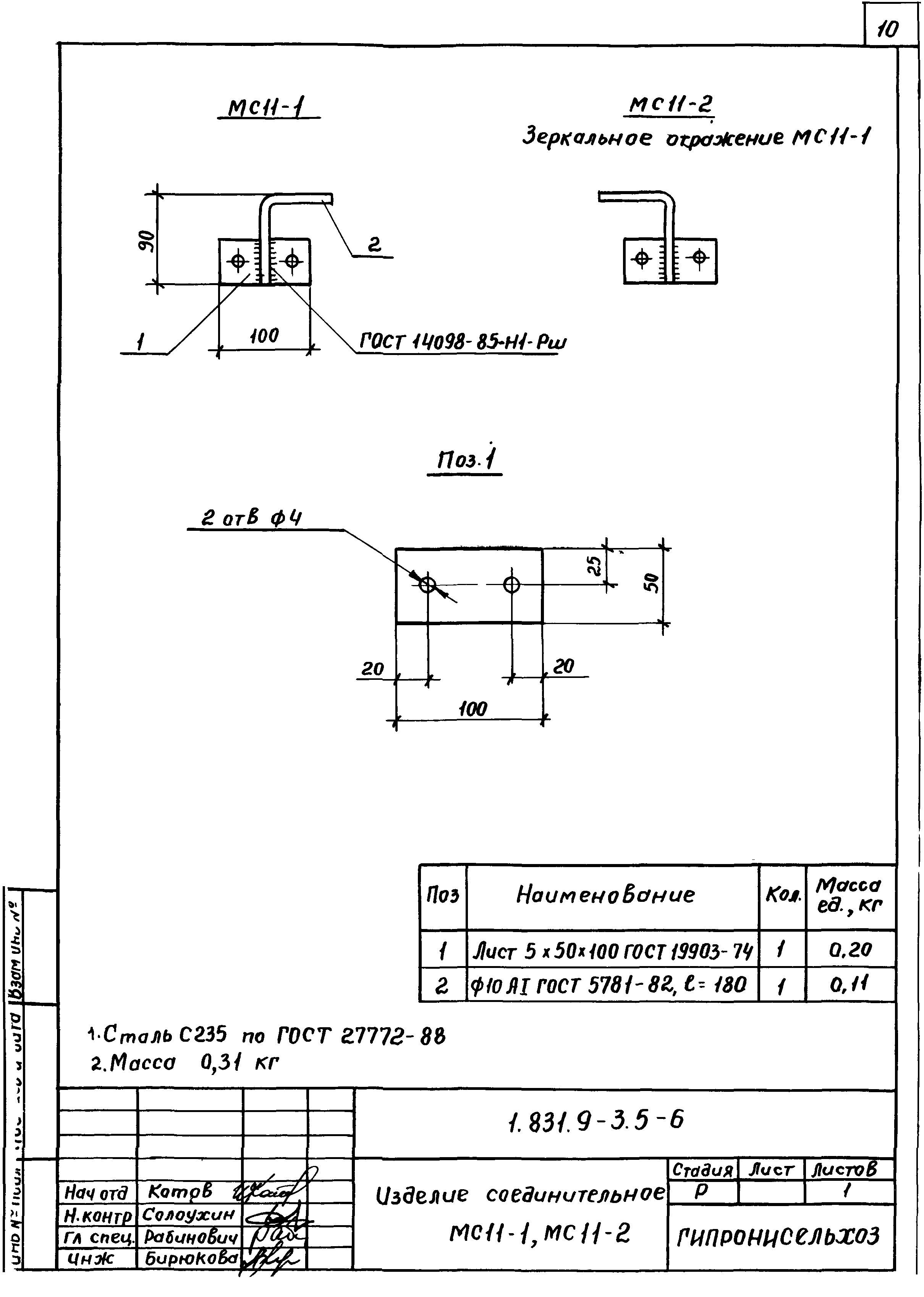 Серия 1.831.9-3