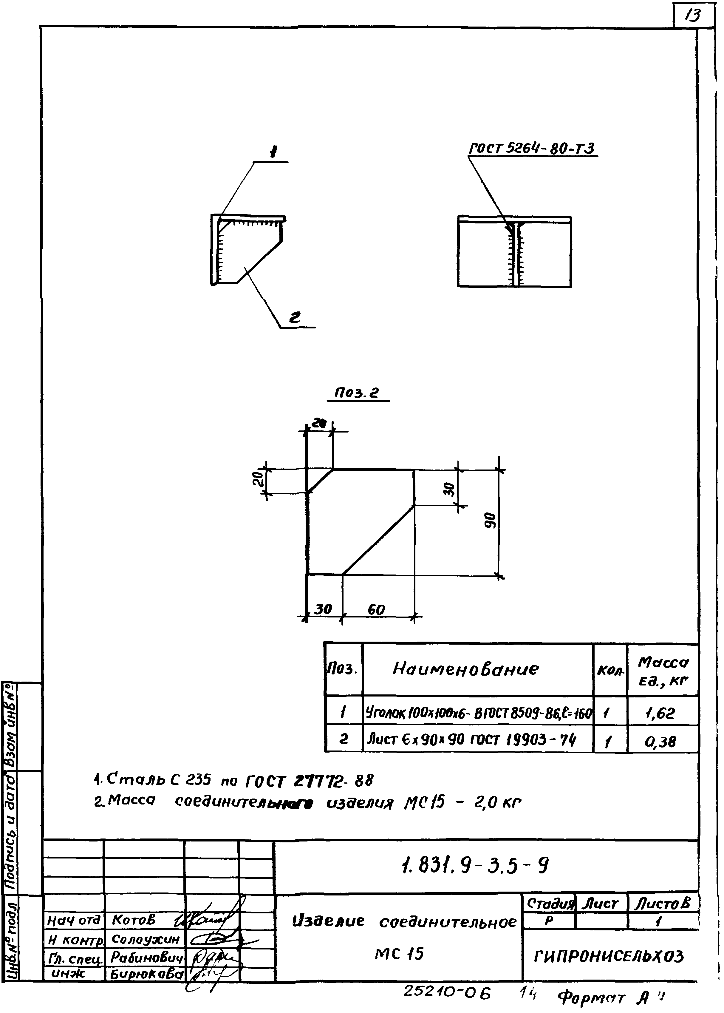 Серия 1.831.9-3