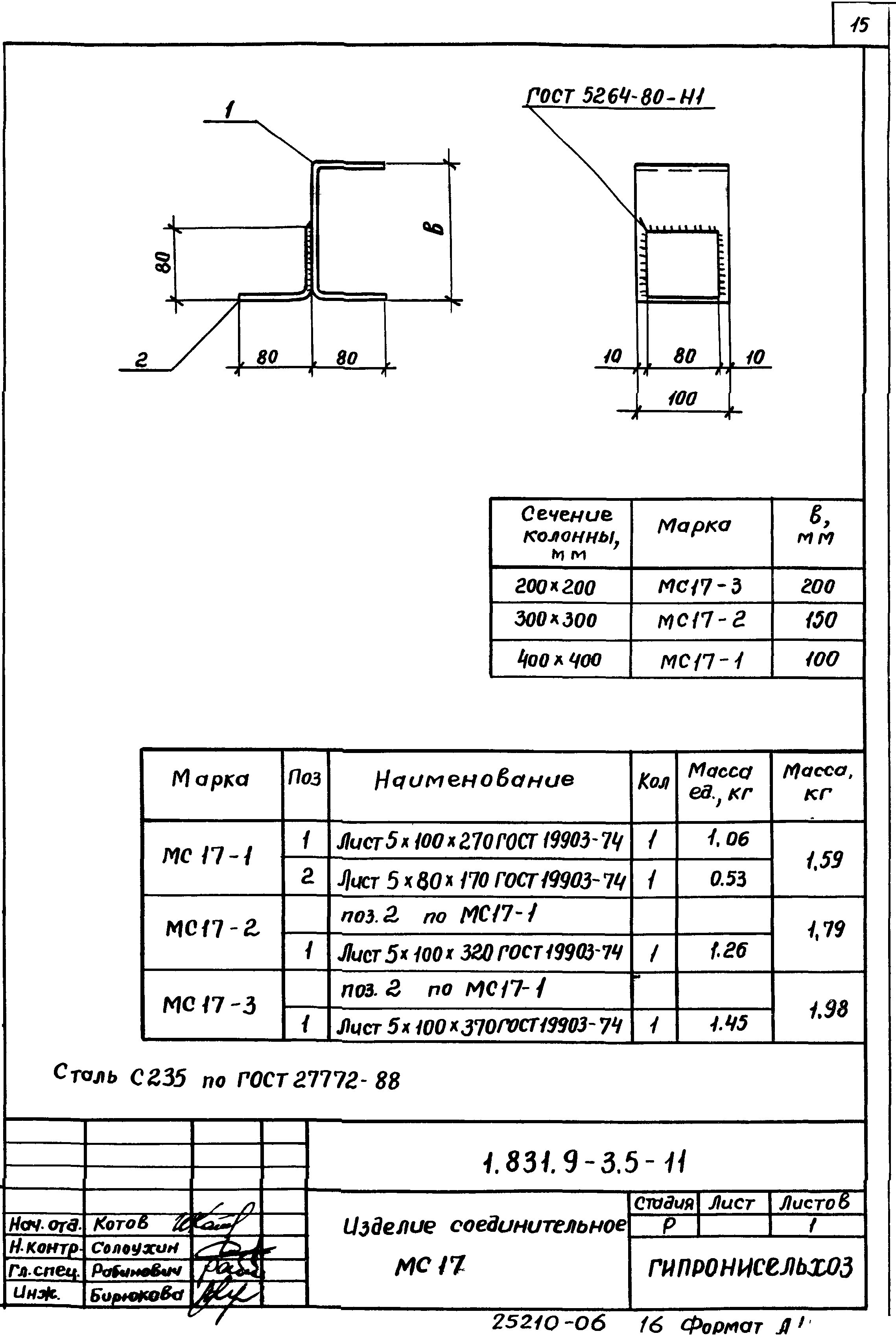 Серия 1.831.9-3