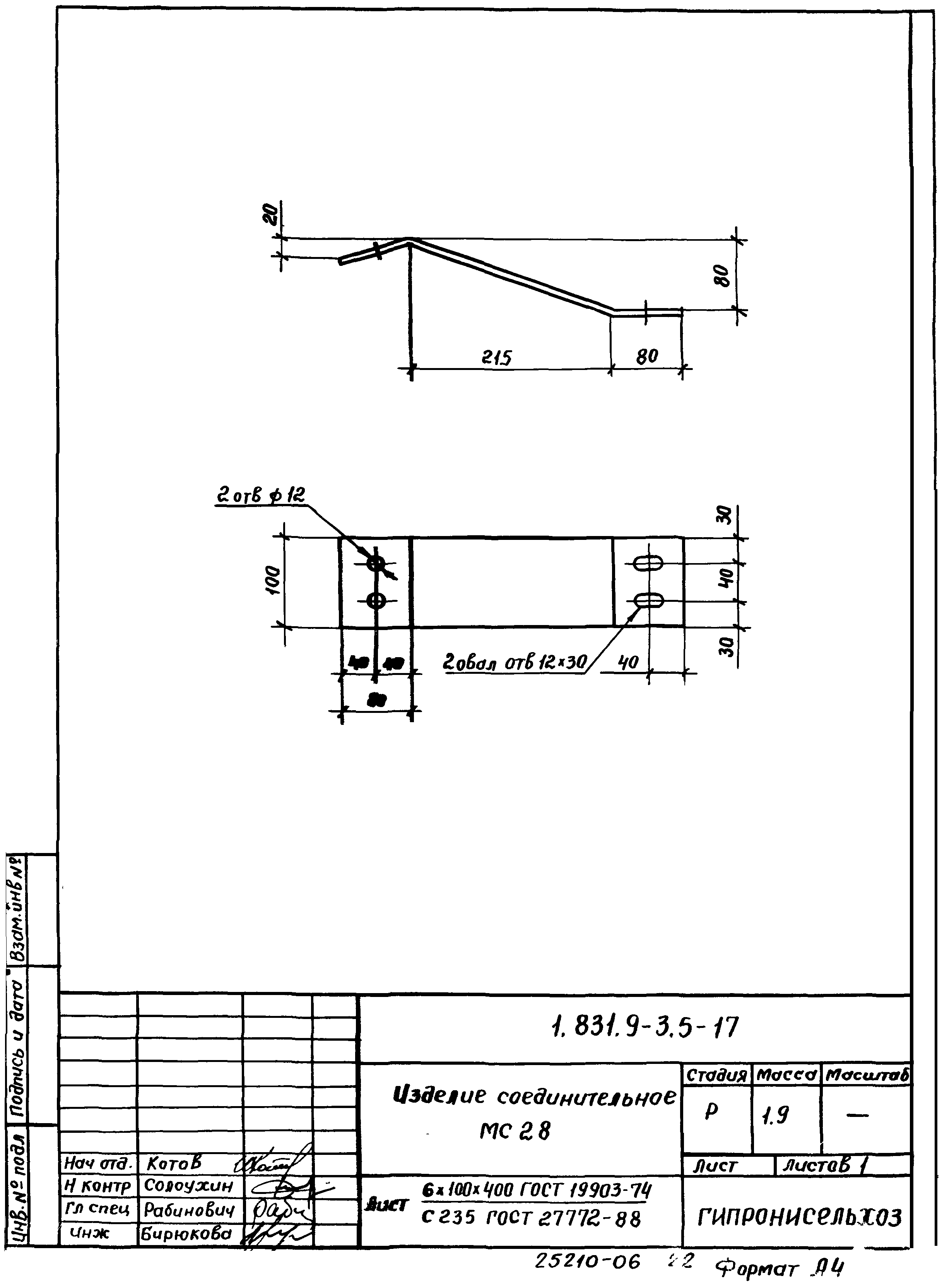 Серия 1.831.9-3