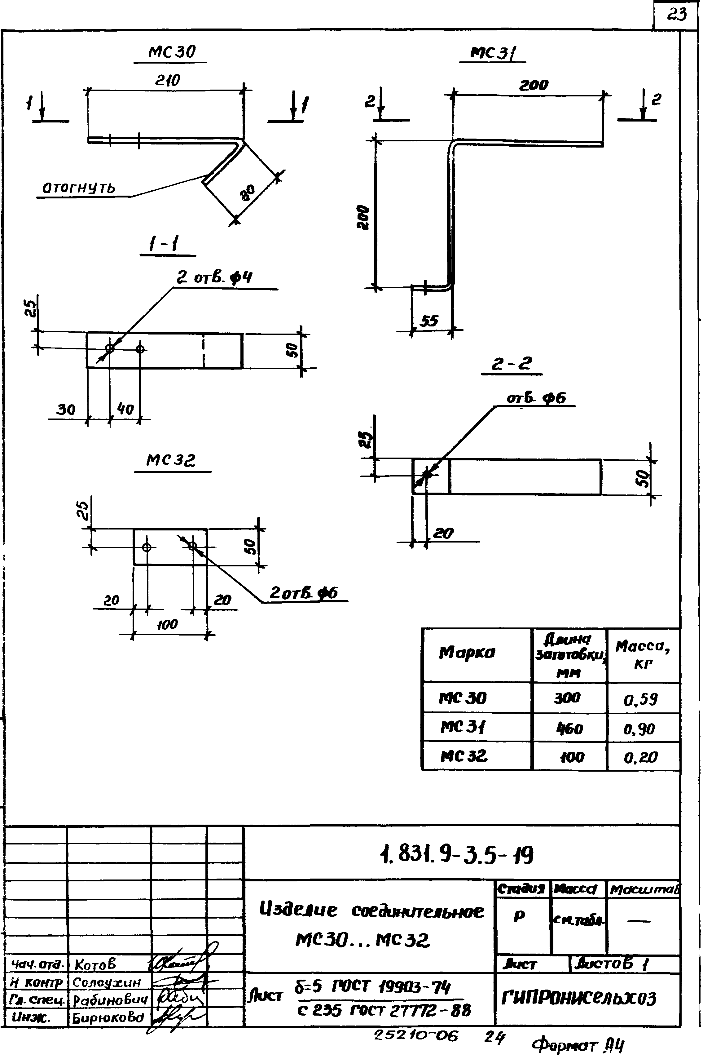 Серия 1.831.9-3