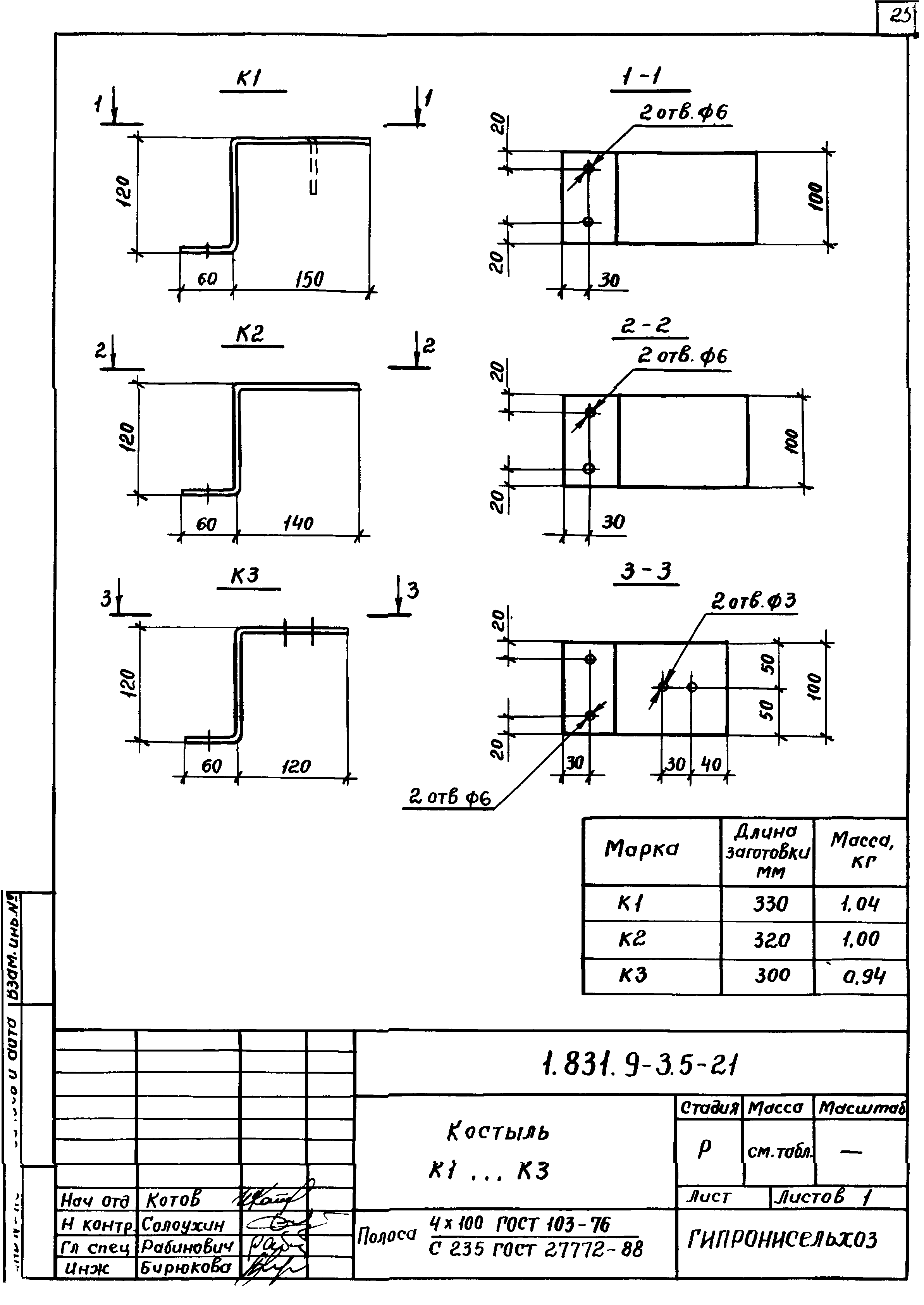 Серия 1.831.9-3