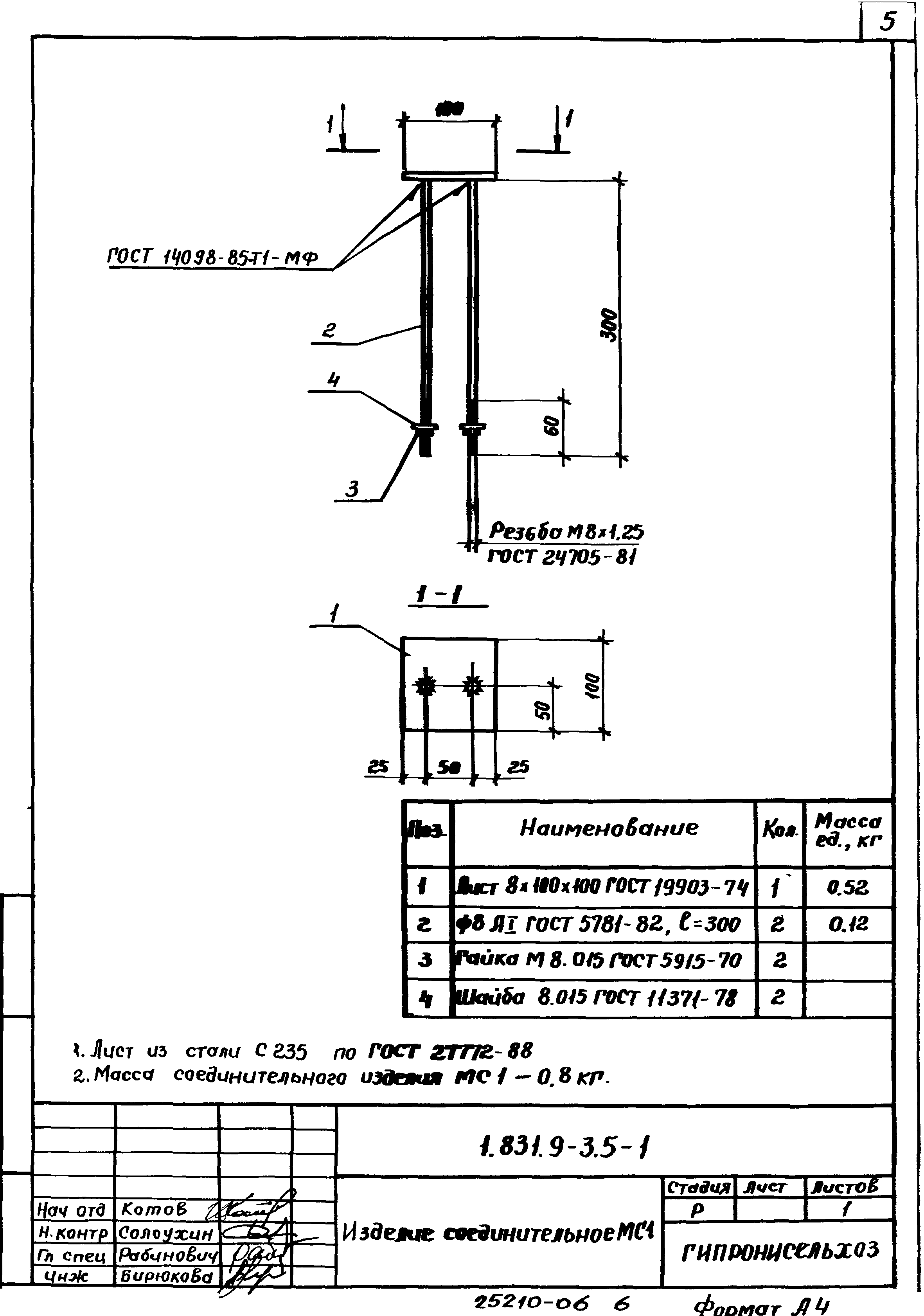 Серия 1.831.9-3