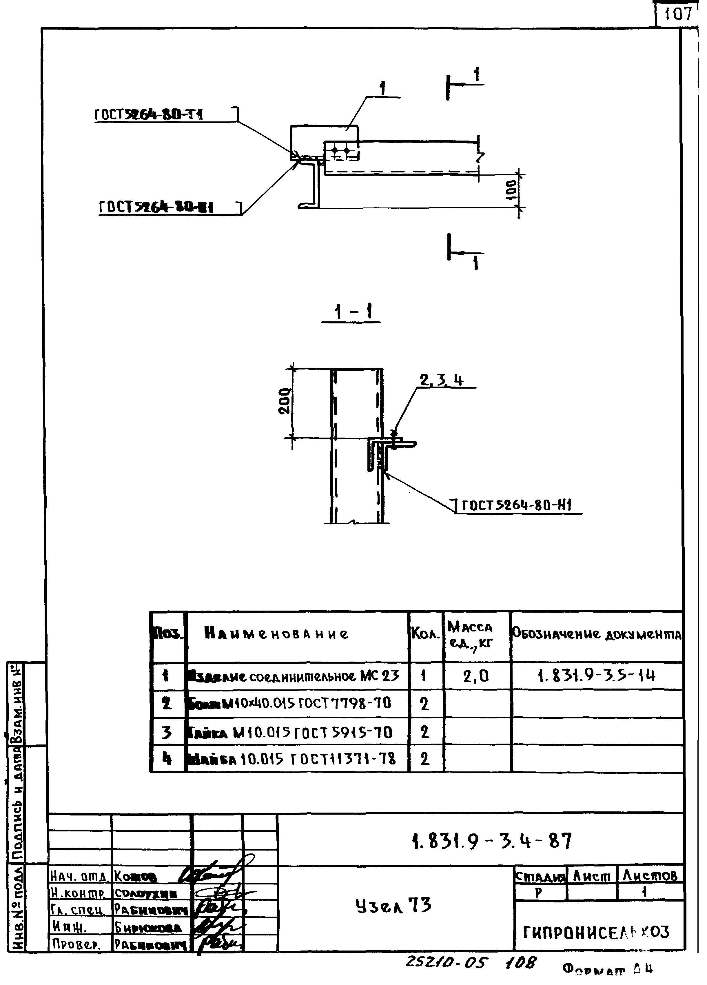 Серия 1.831.9-3