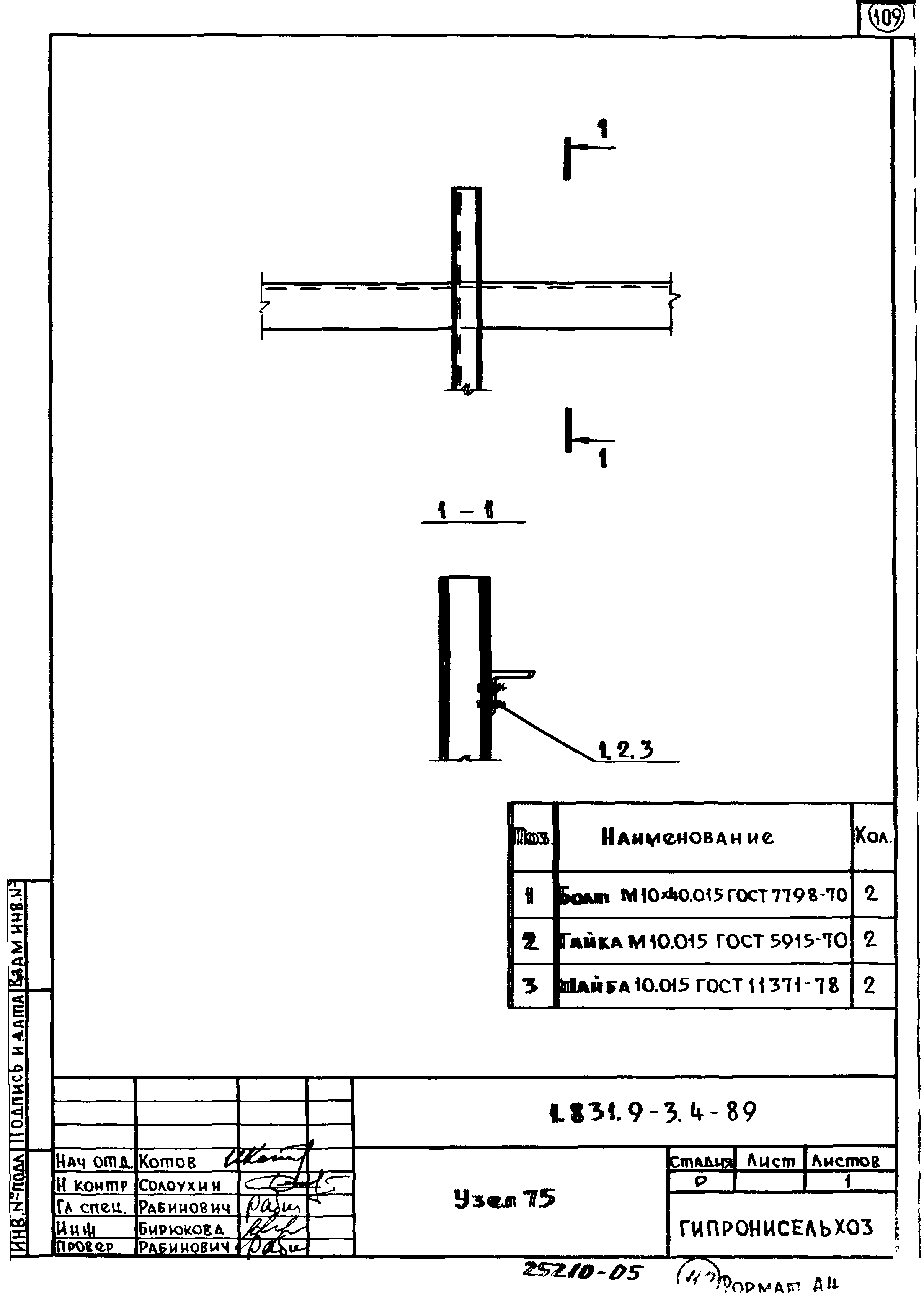 Серия 1.831.9-3