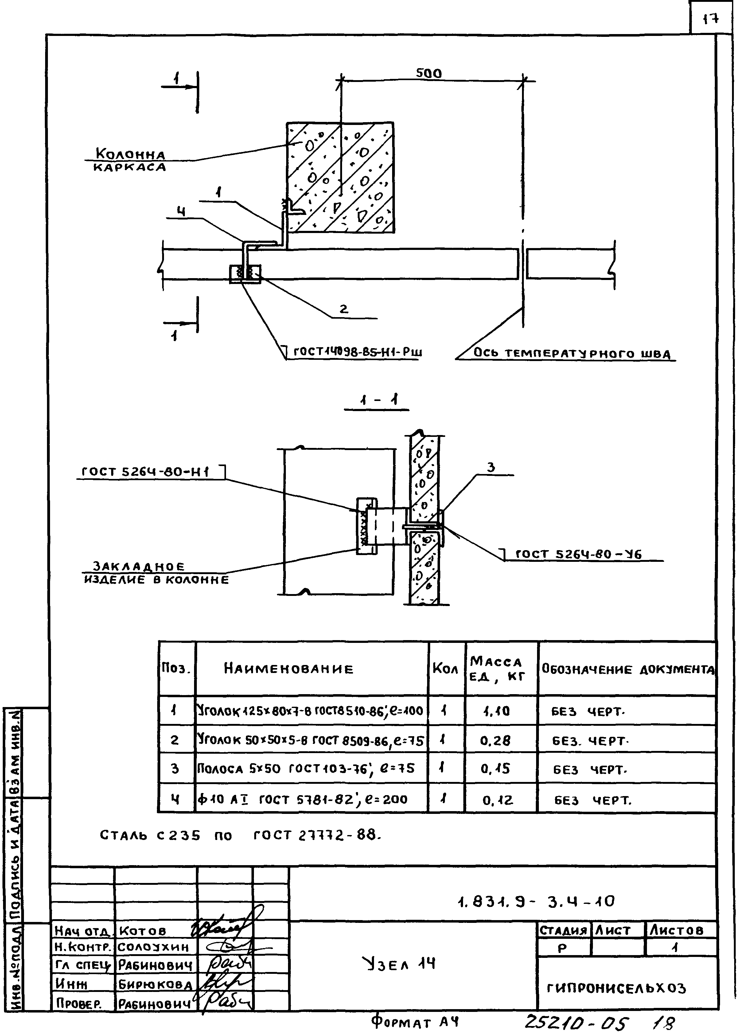 Серия 1.831.9-3