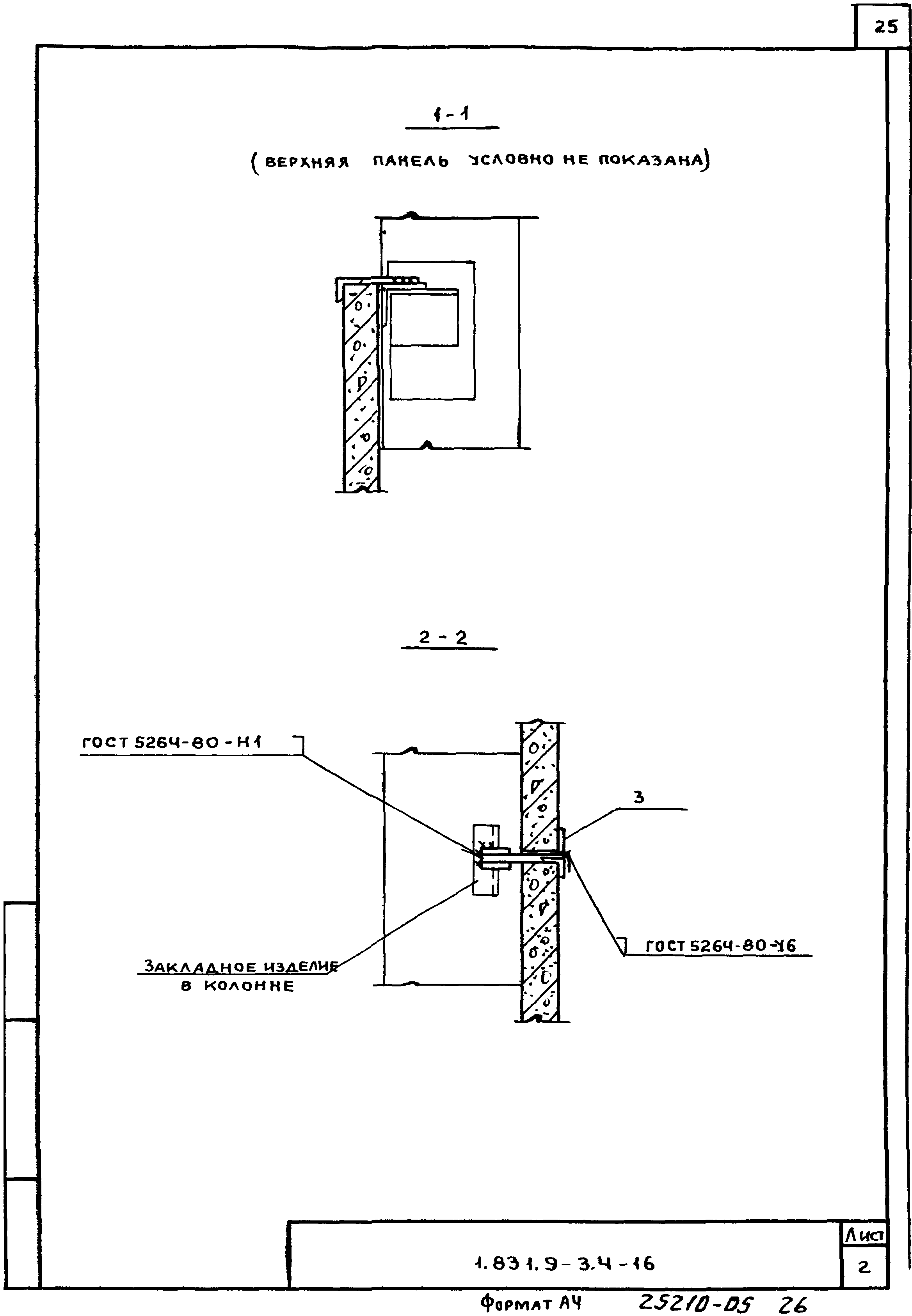 Серия 1.831.9-3