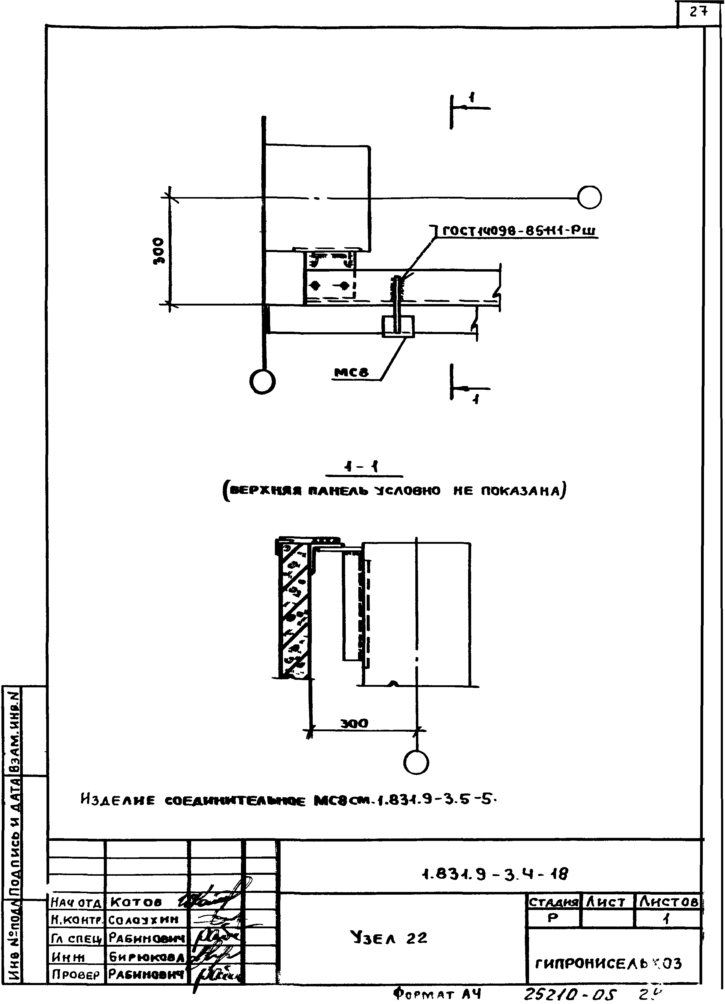 Серия 1.831.9-3