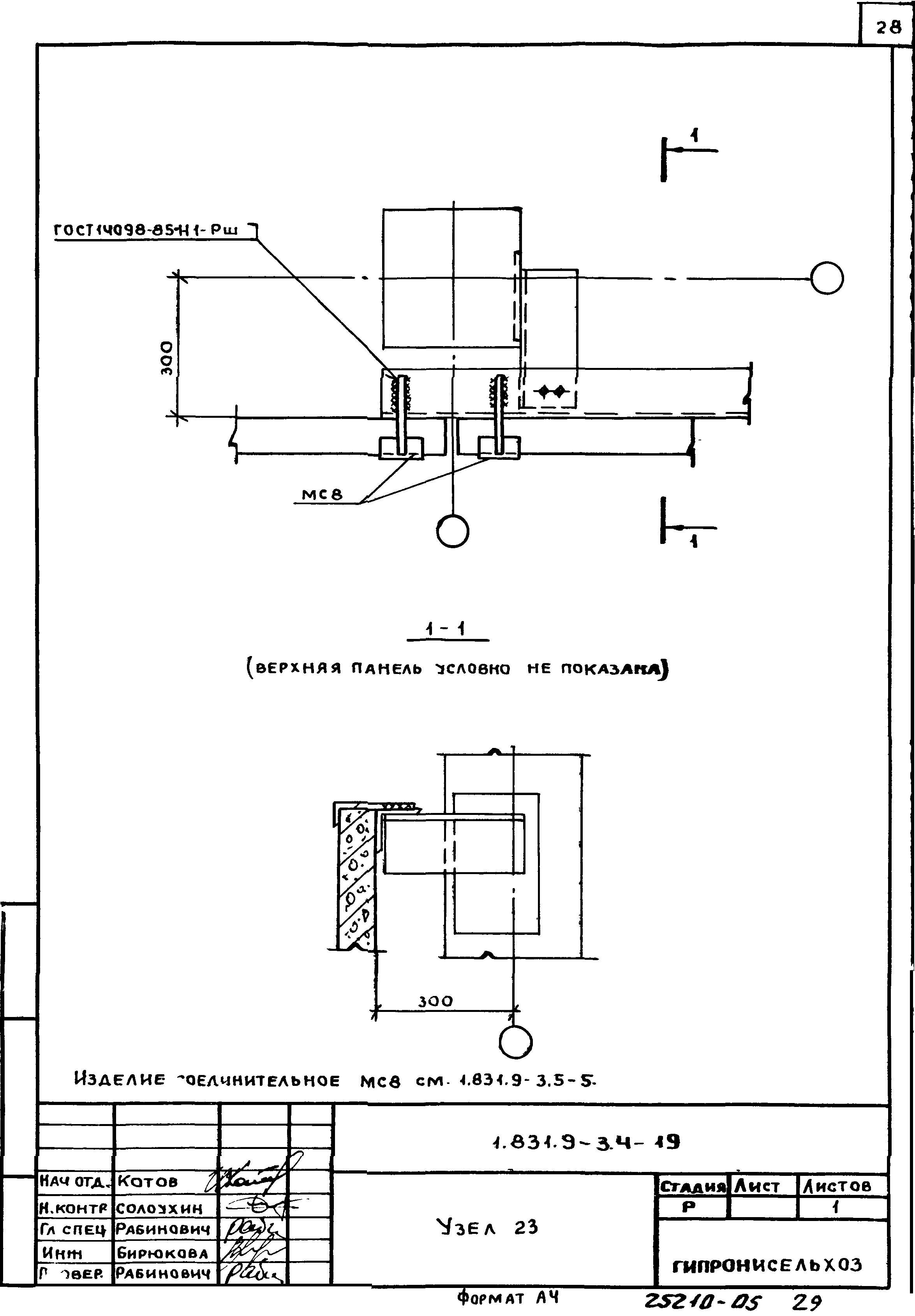 Серия 1.831.9-3