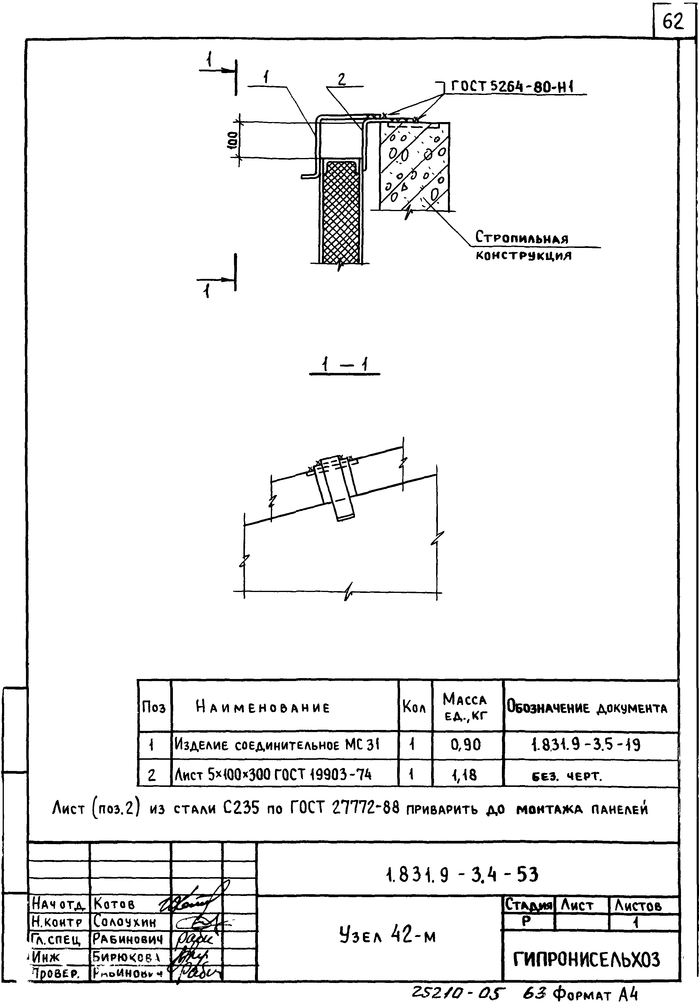 Серия 1.831.9-3