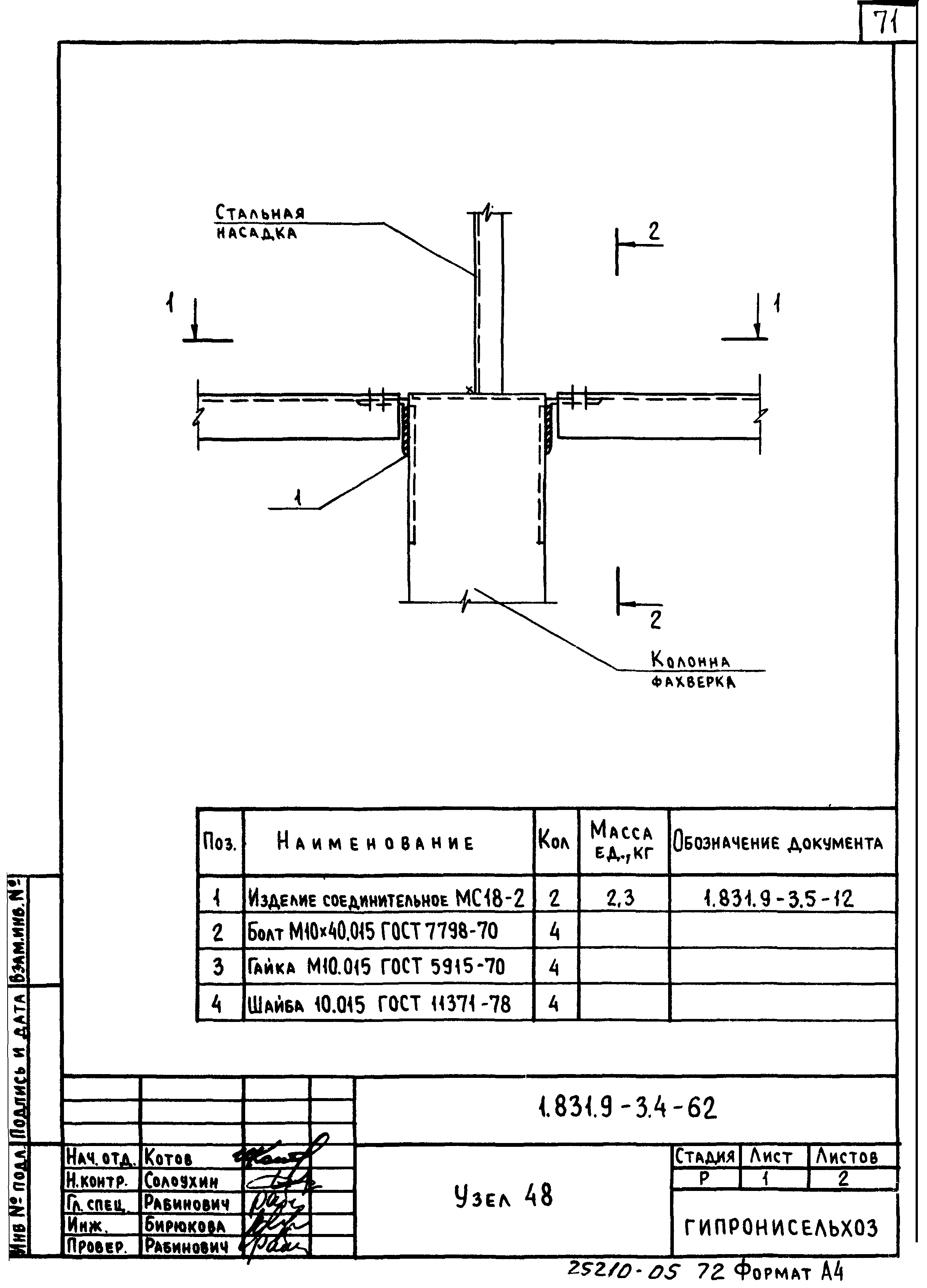 Серия 1.831.9-3