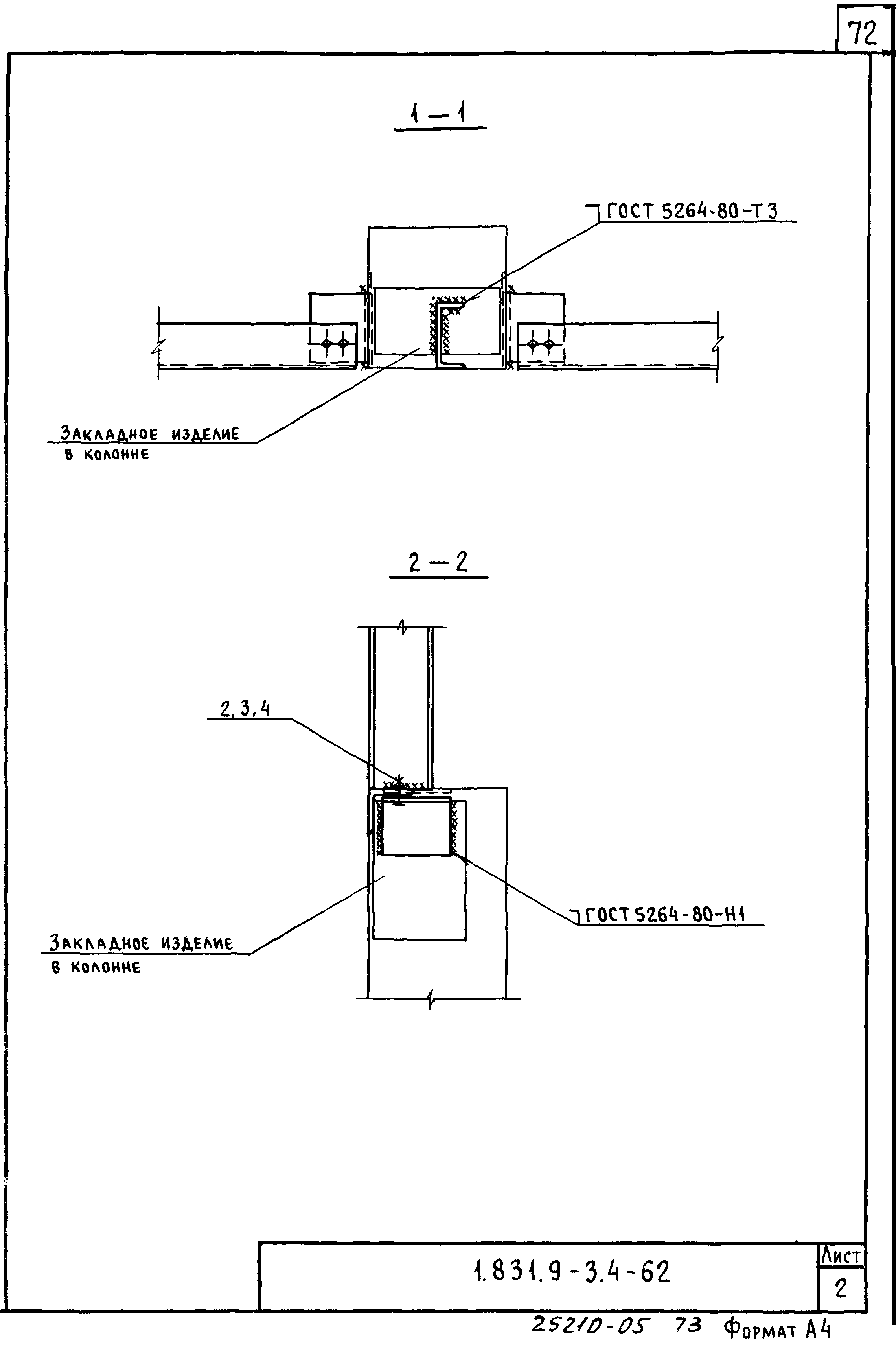 Серия 1.831.9-3