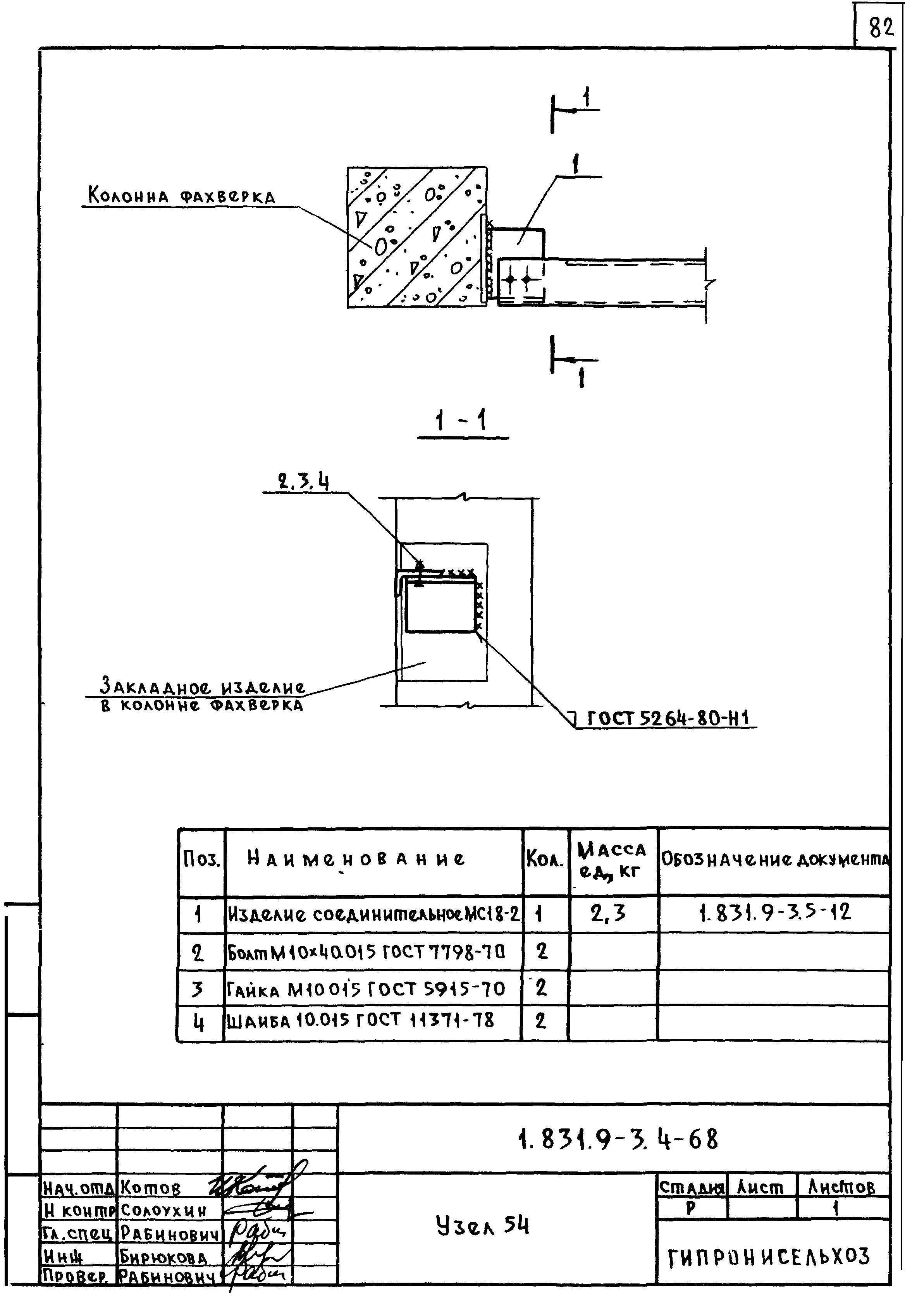 Серия 1.831.9-3