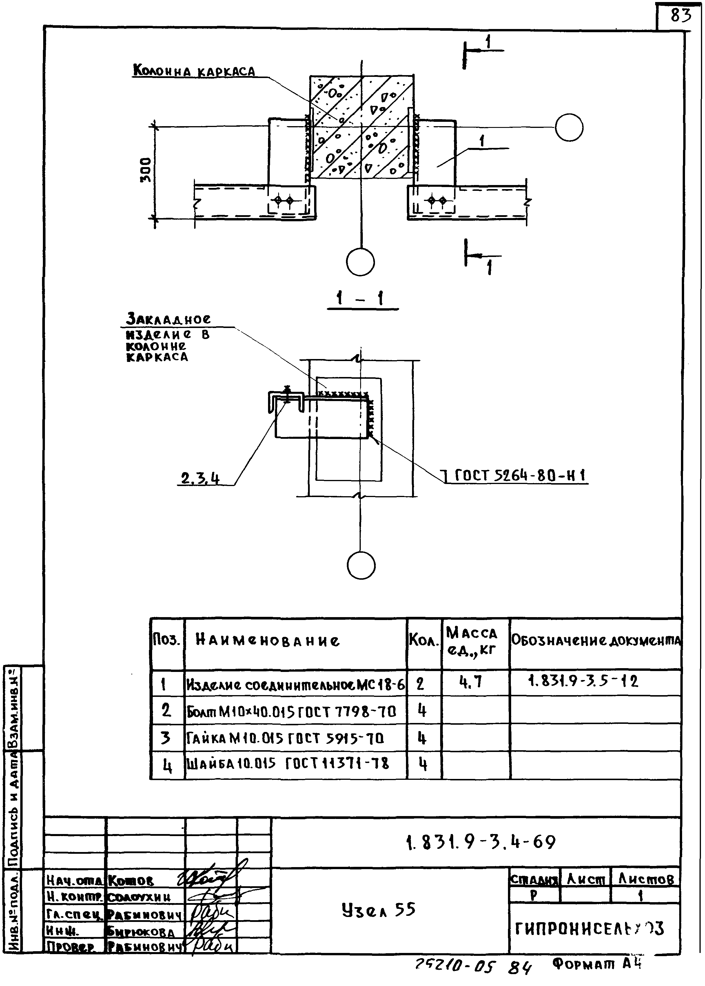 Серия 1.831.9-3