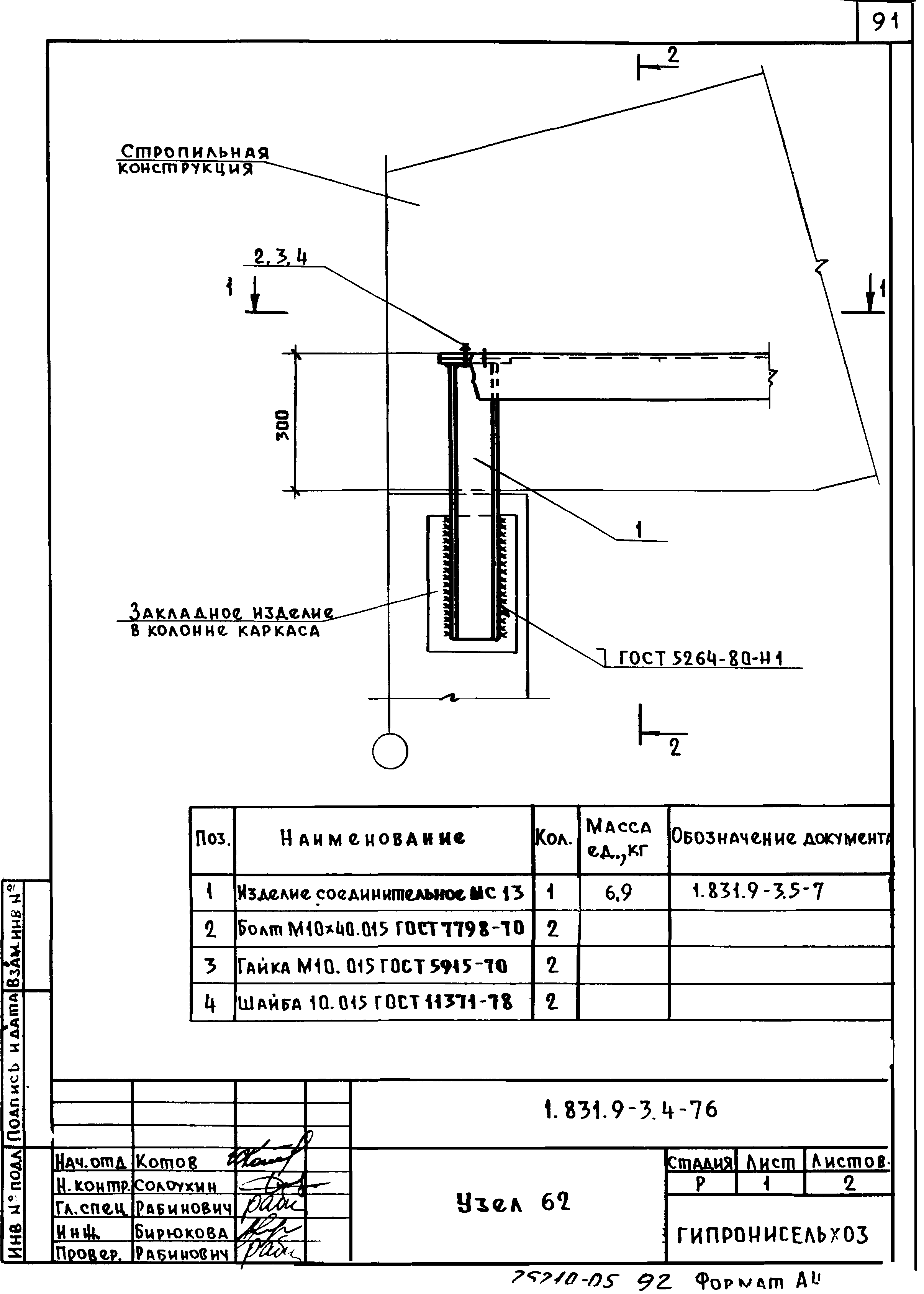 Серия 1.831.9-3