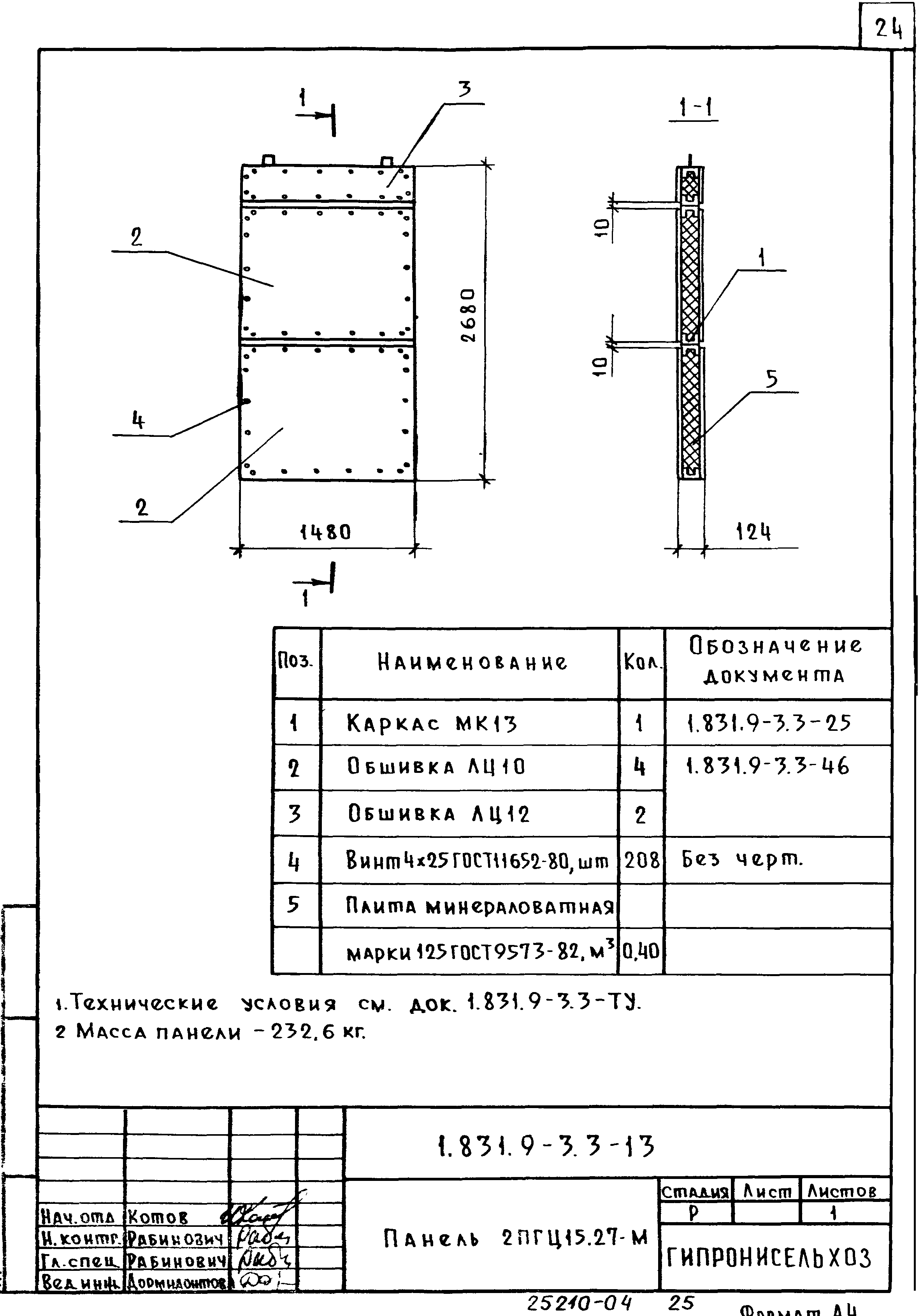 Серия 1.831.9-3