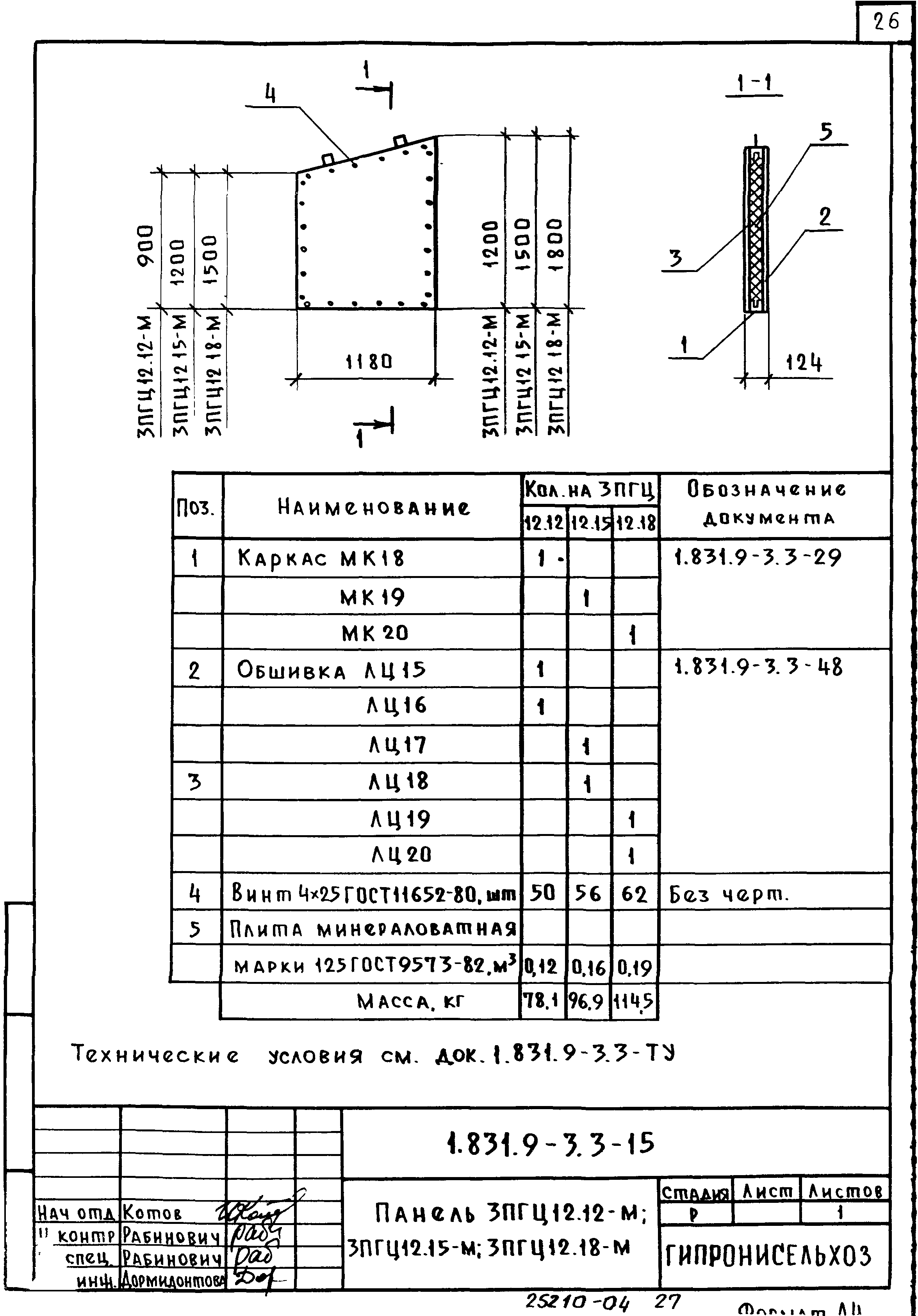 Серия 1.831.9-3