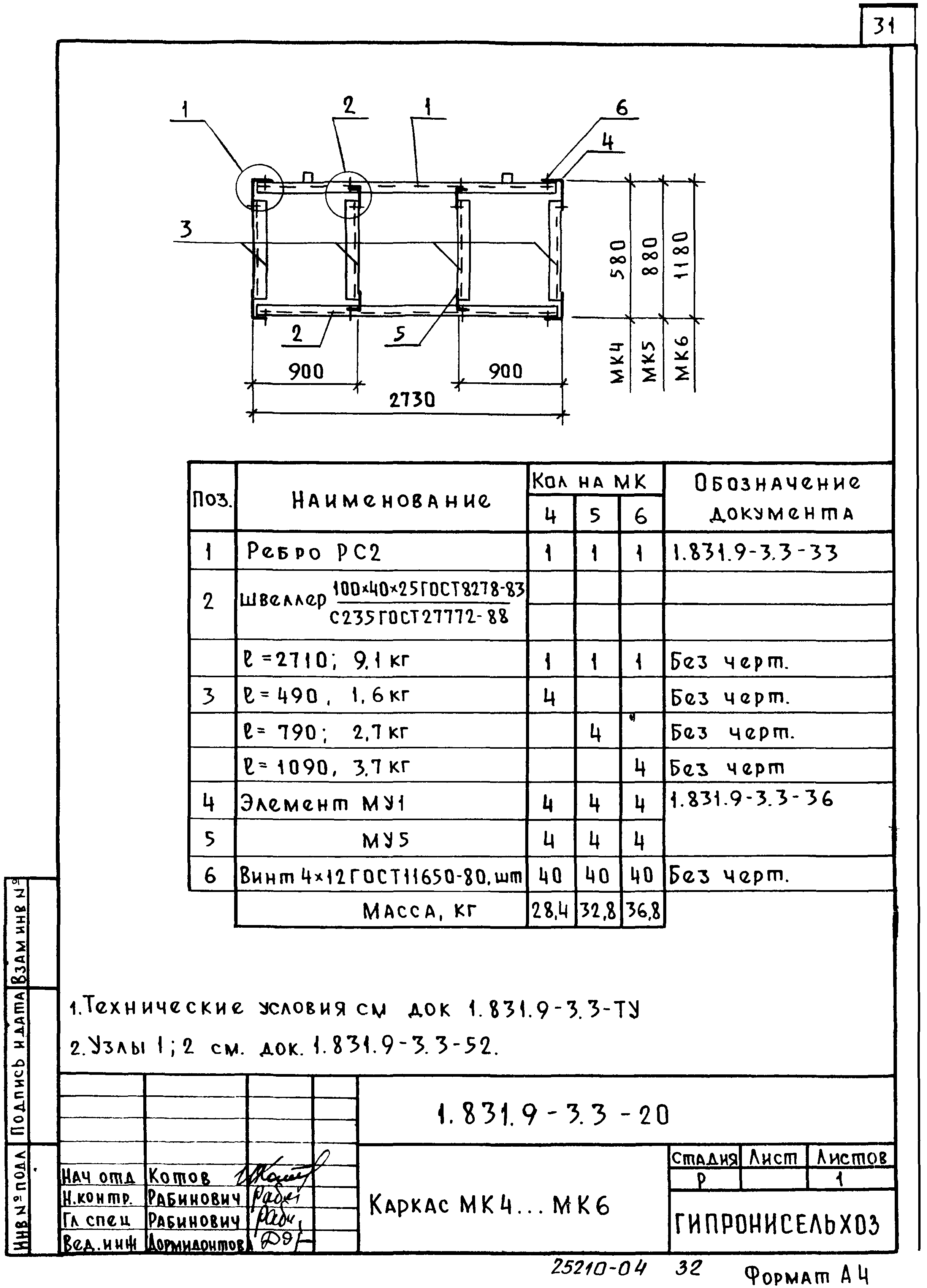 Серия 1.831.9-3