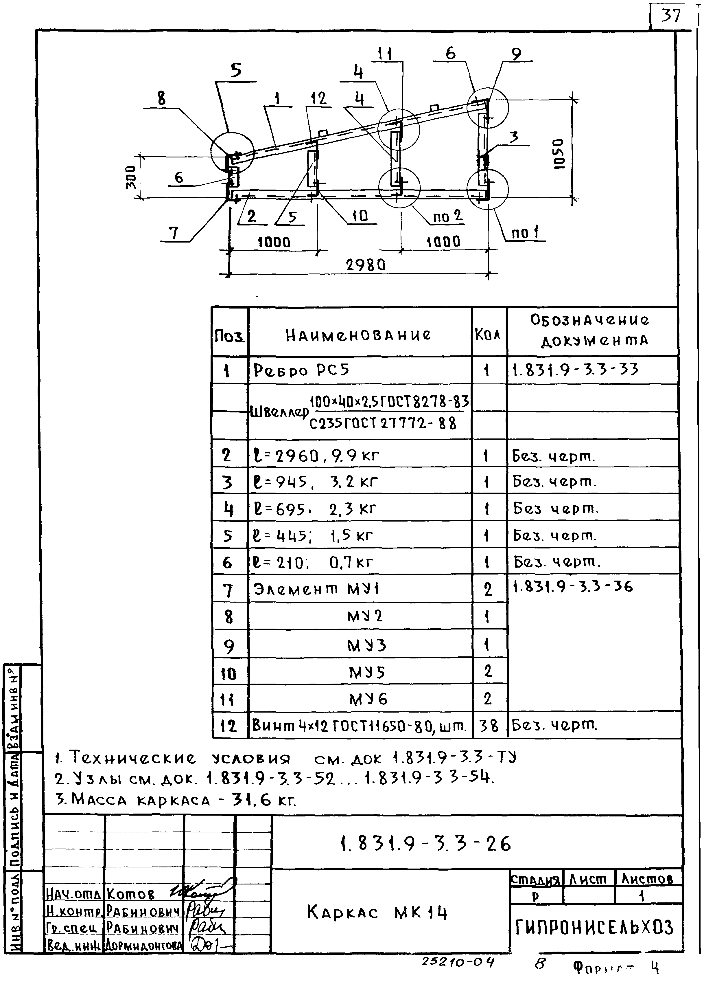 Серия 1.831.9-3