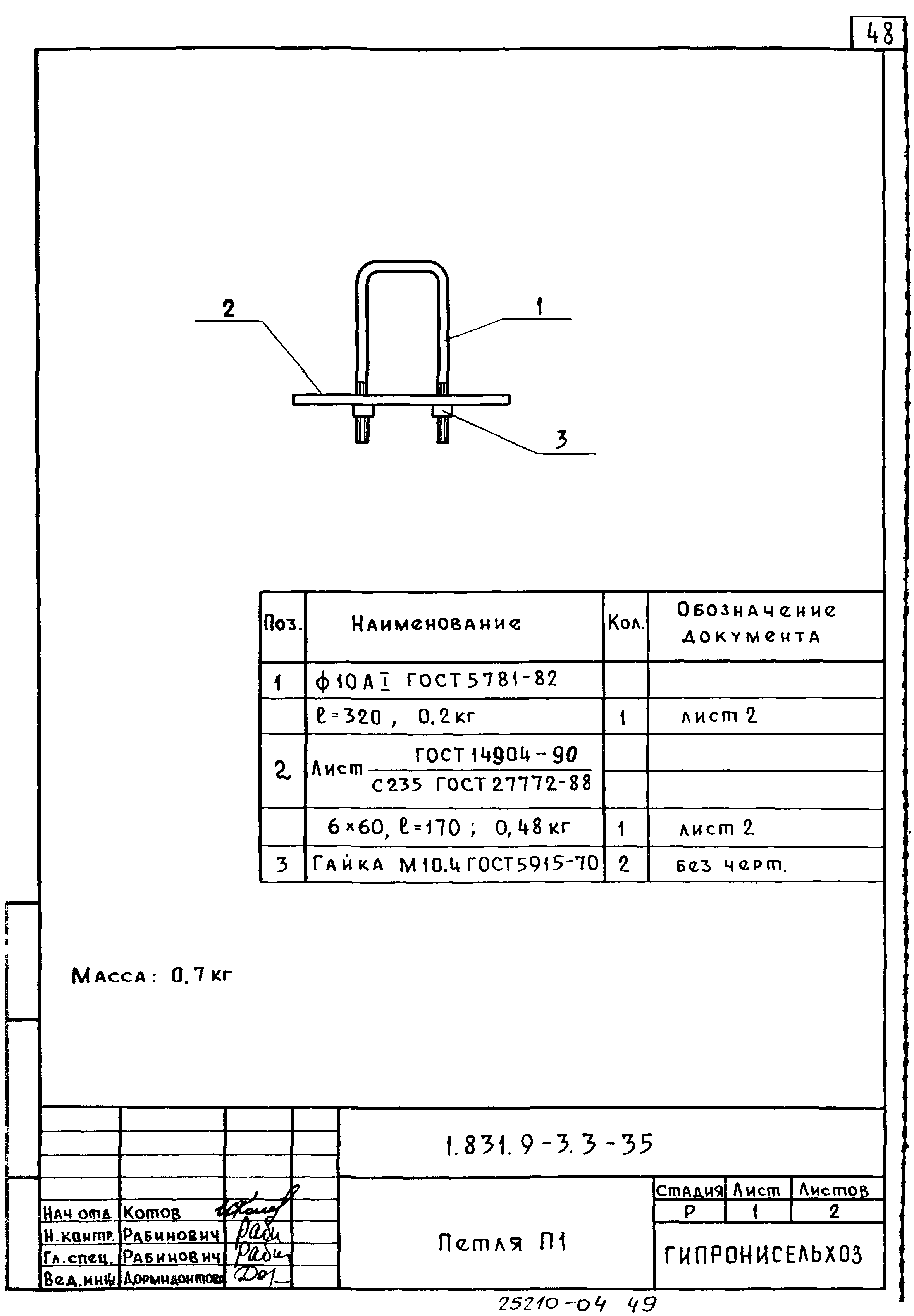 Серия 1.831.9-3