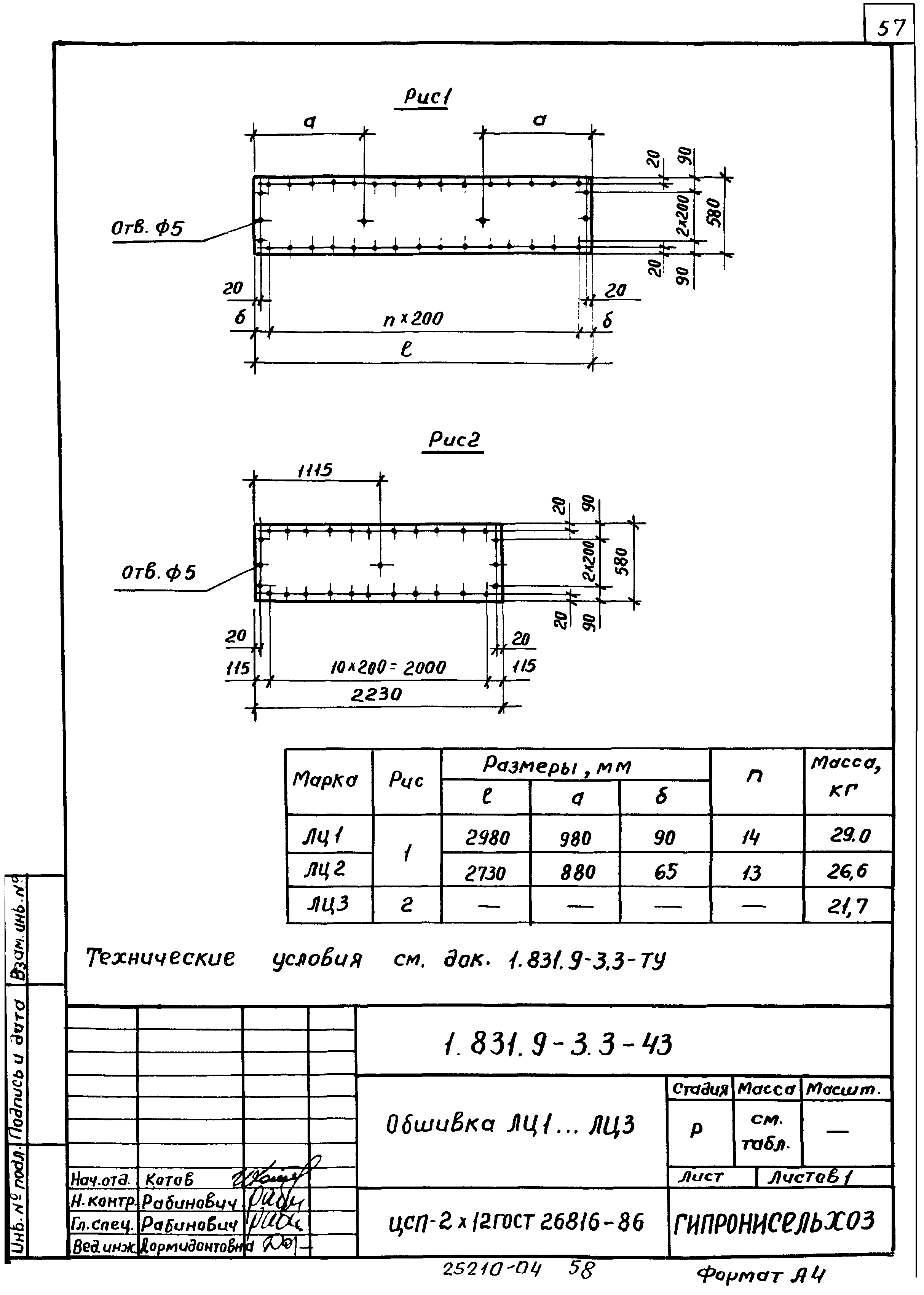 Серия 1.831.9-3