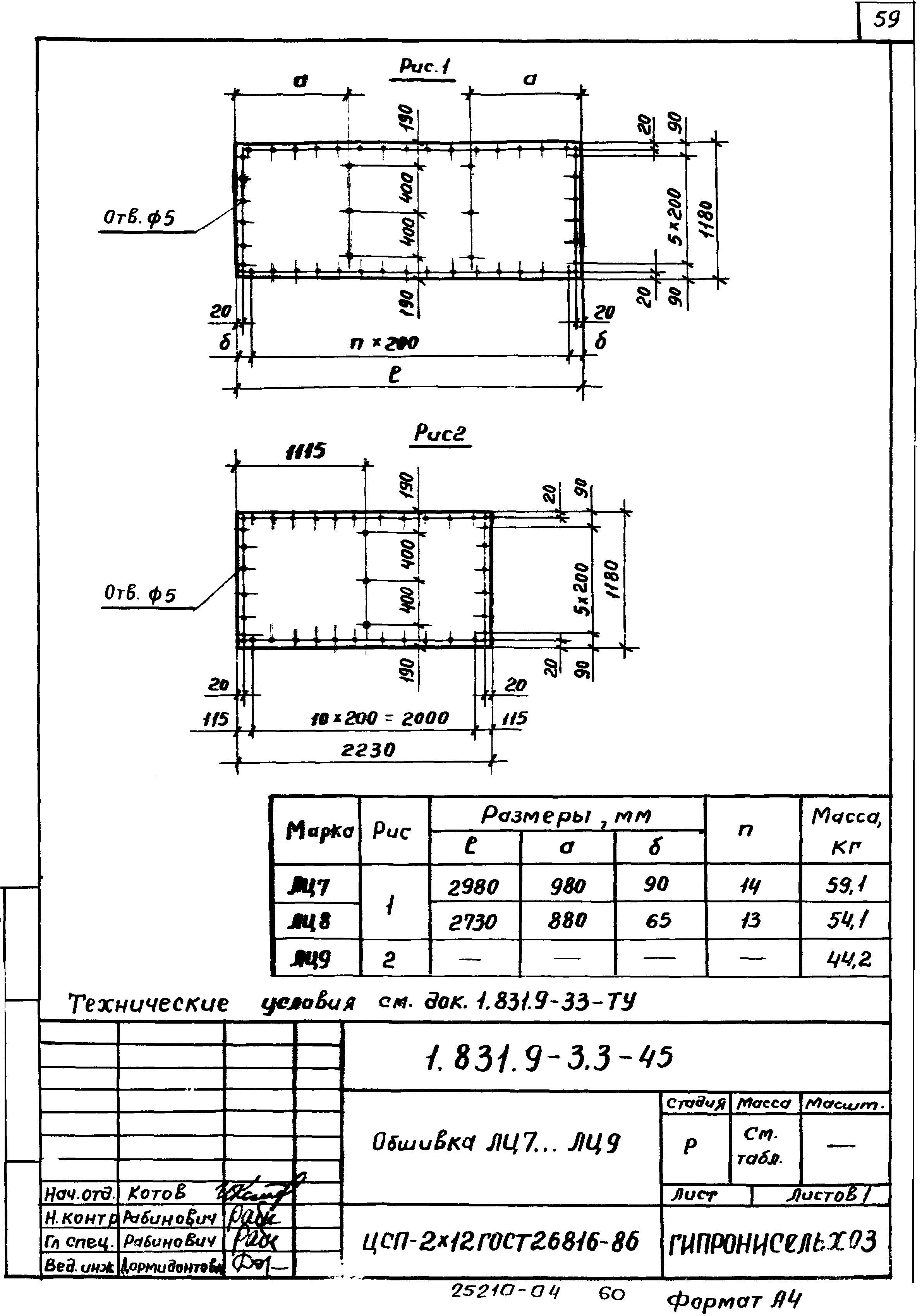 Серия 1.831.9-3