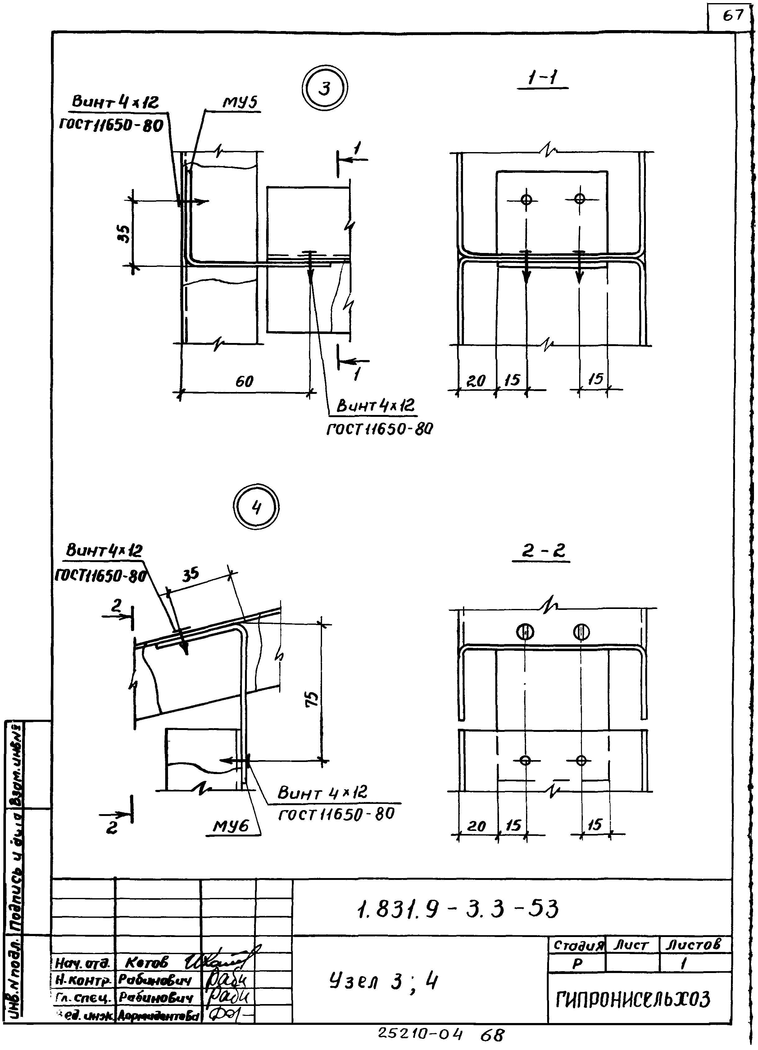 Серия 1.831.9-3