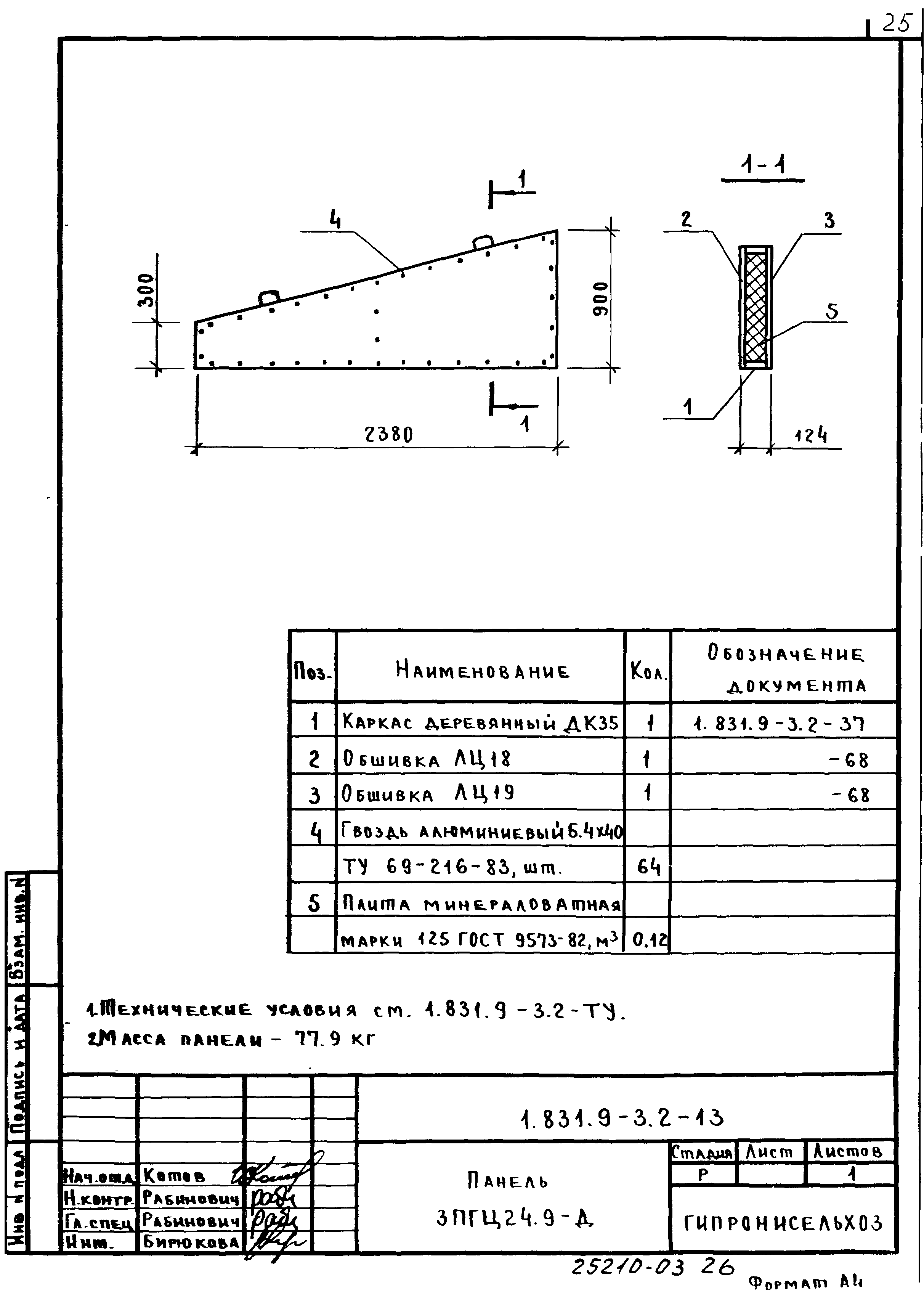 Серия 1.831.9-3