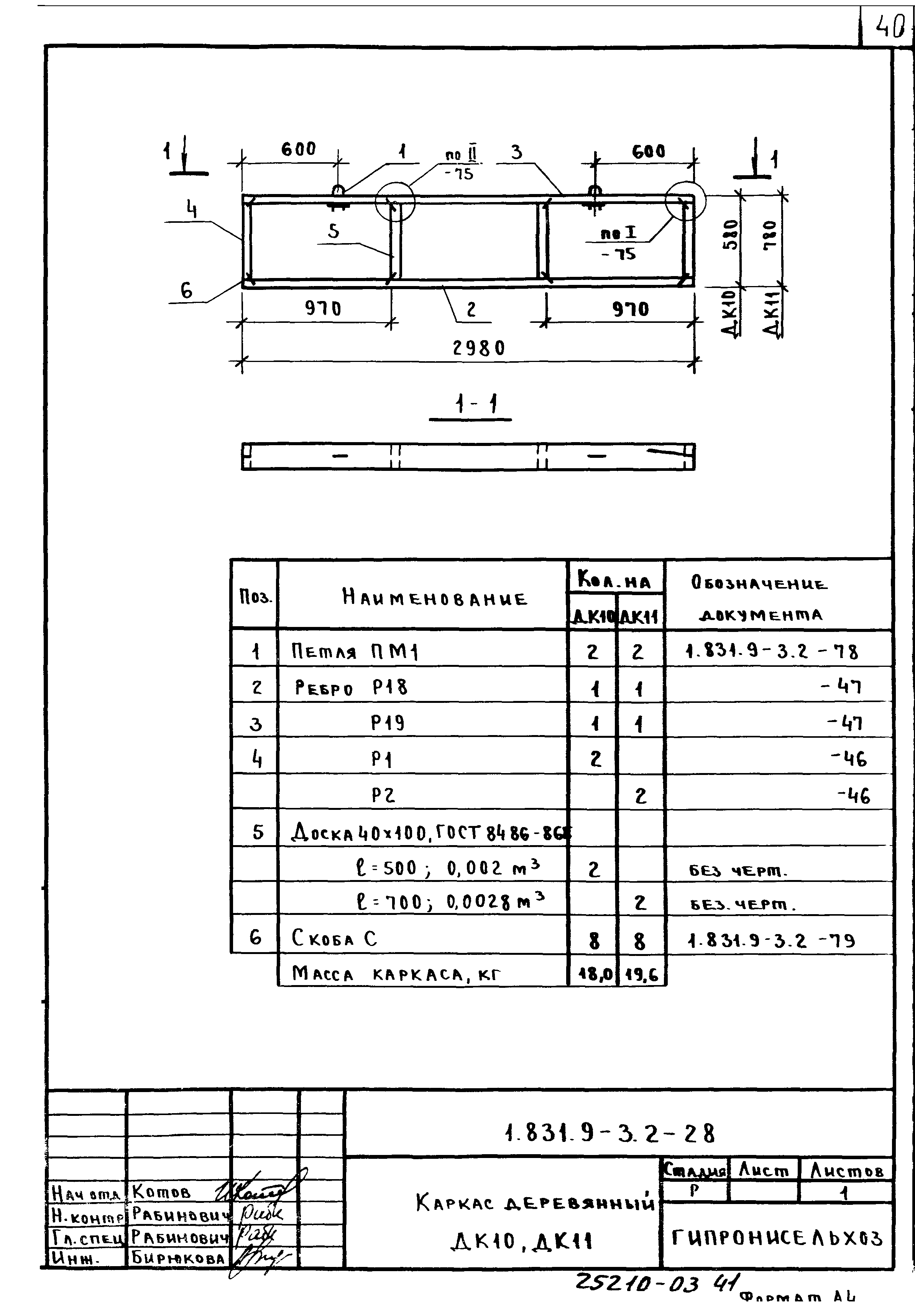 Серия 1.831.9-3