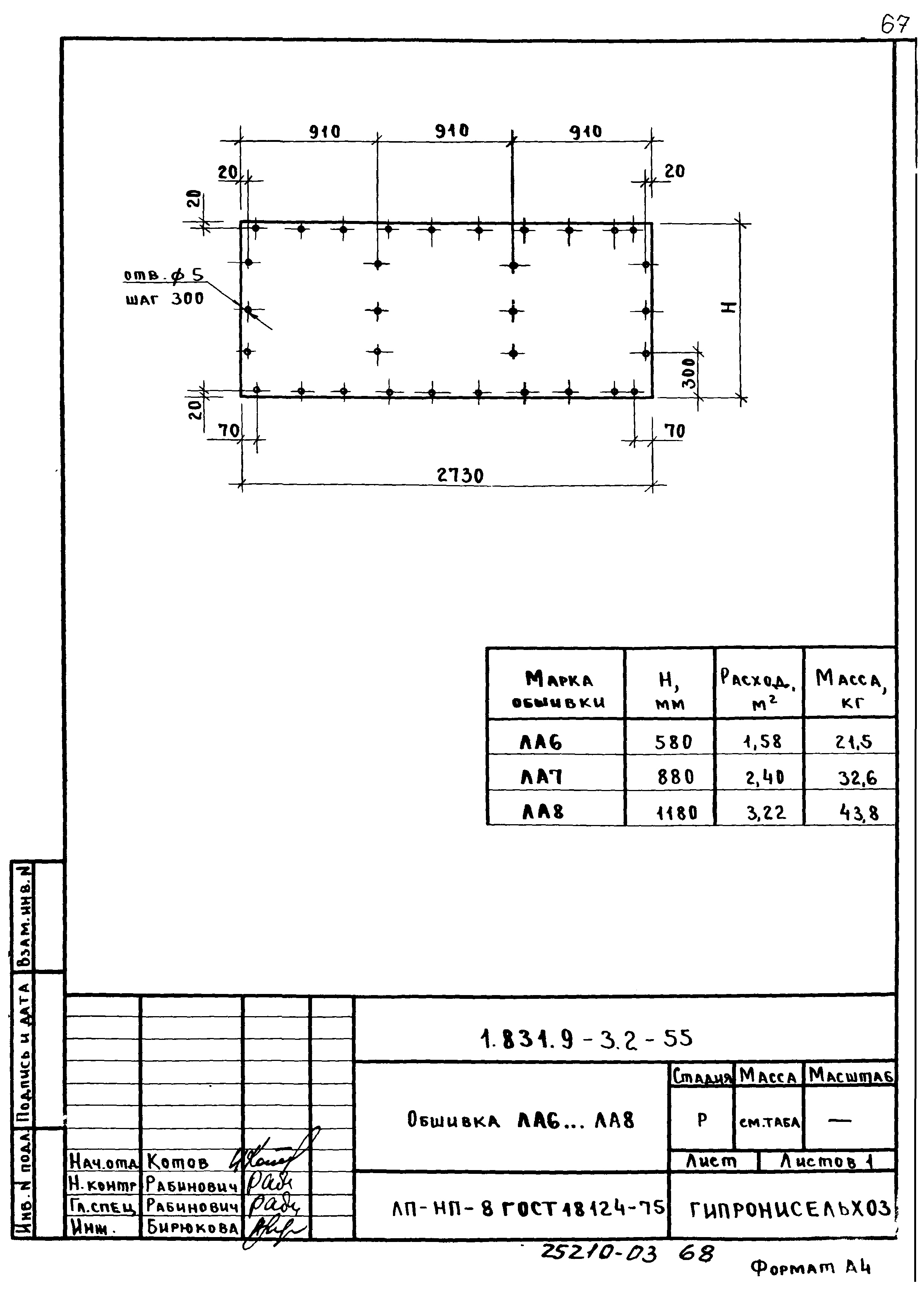 Серия 1.831.9-3