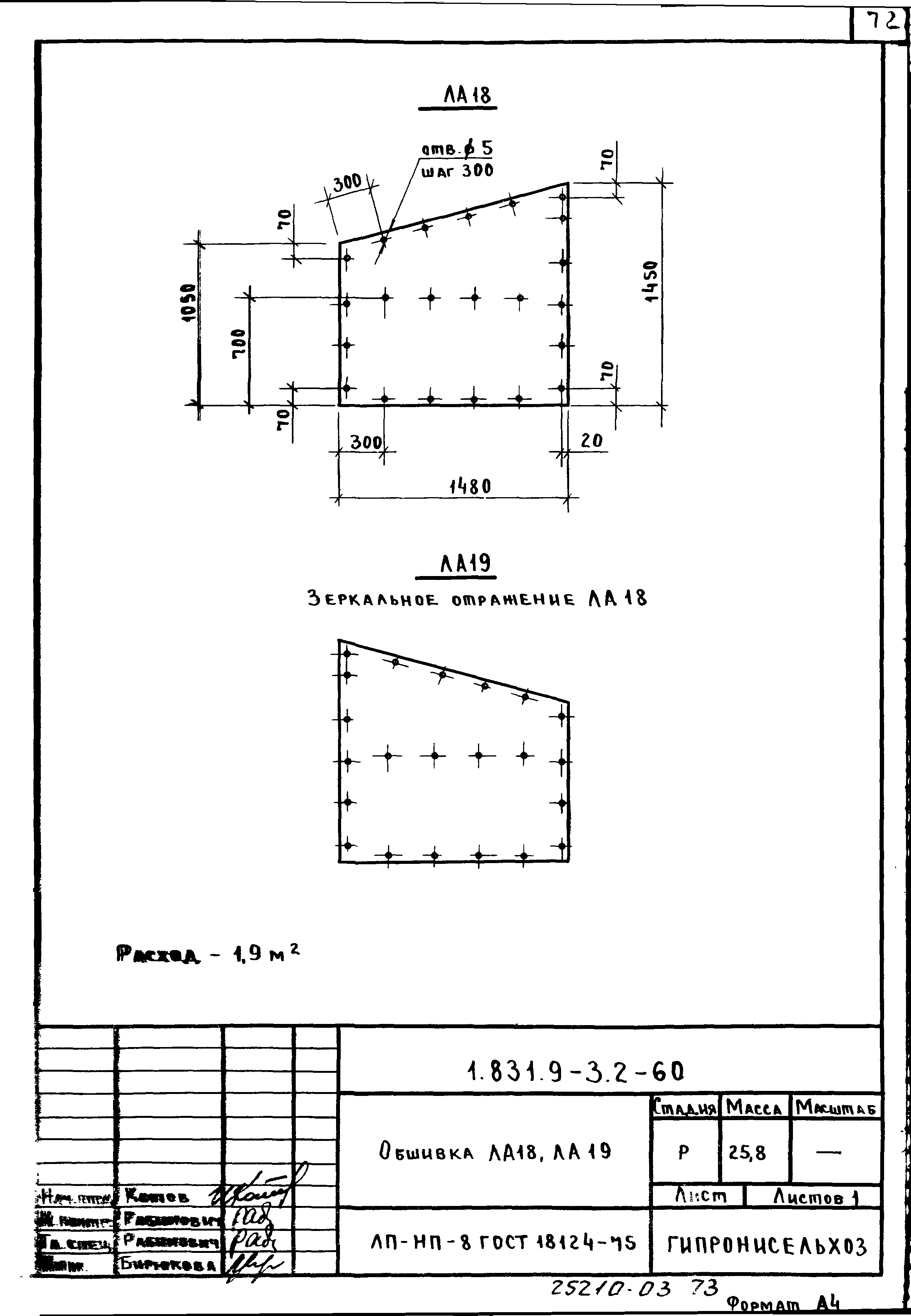 Серия 1.831.9-3