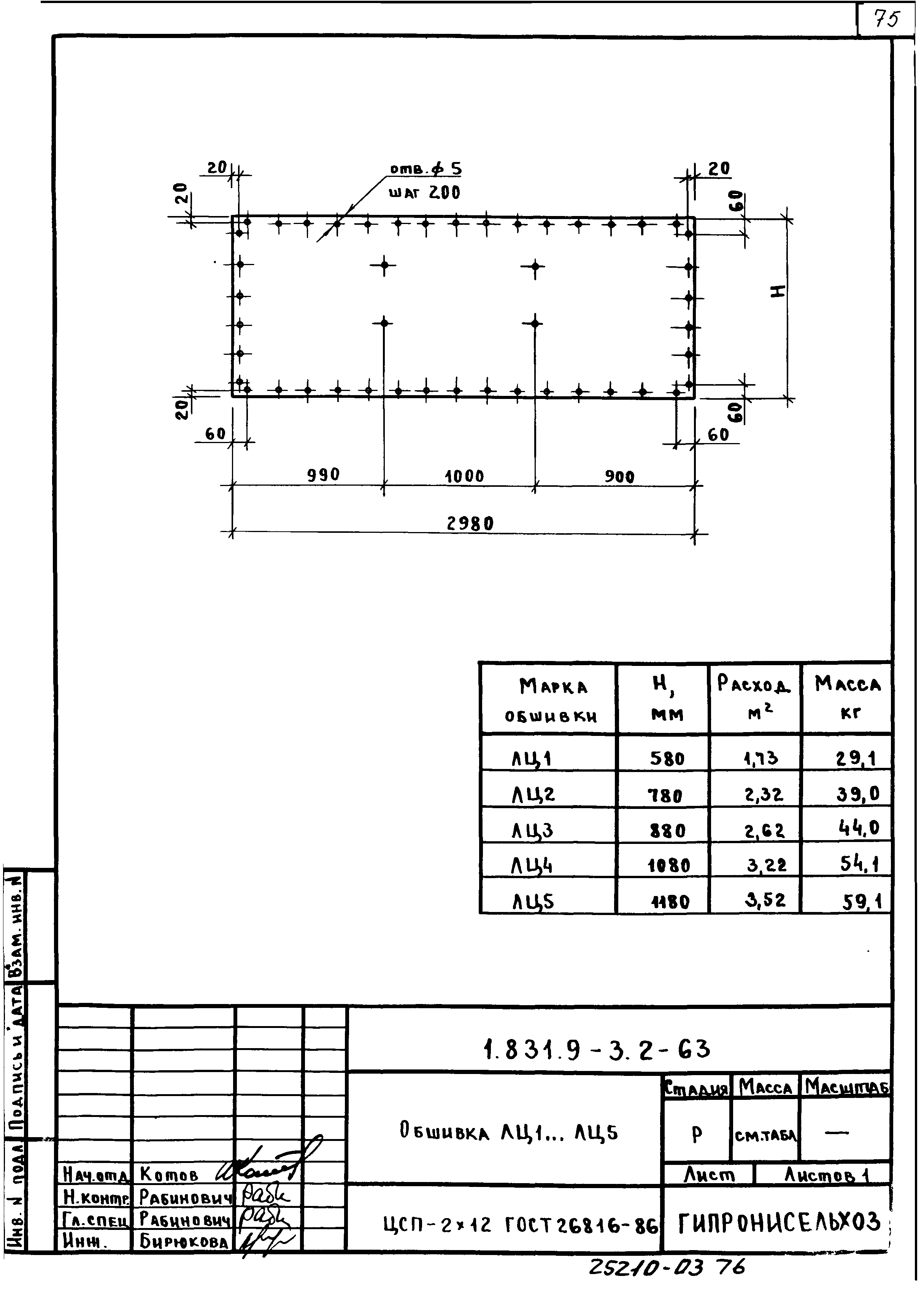 Серия 1.831.9-3