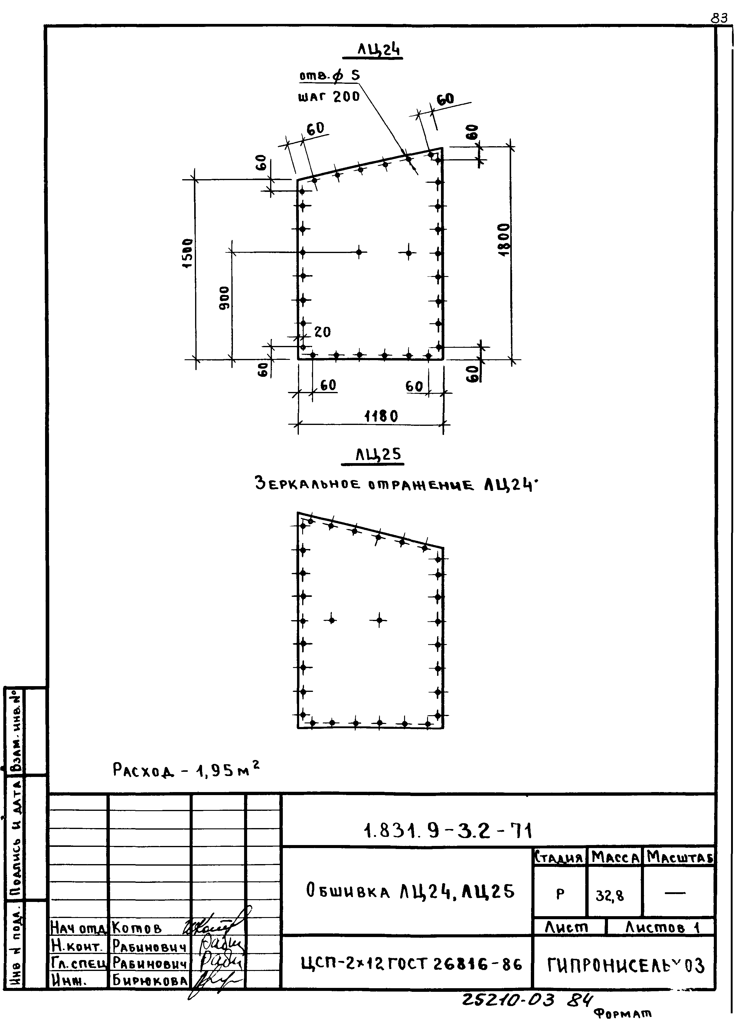 Серия 1.831.9-3