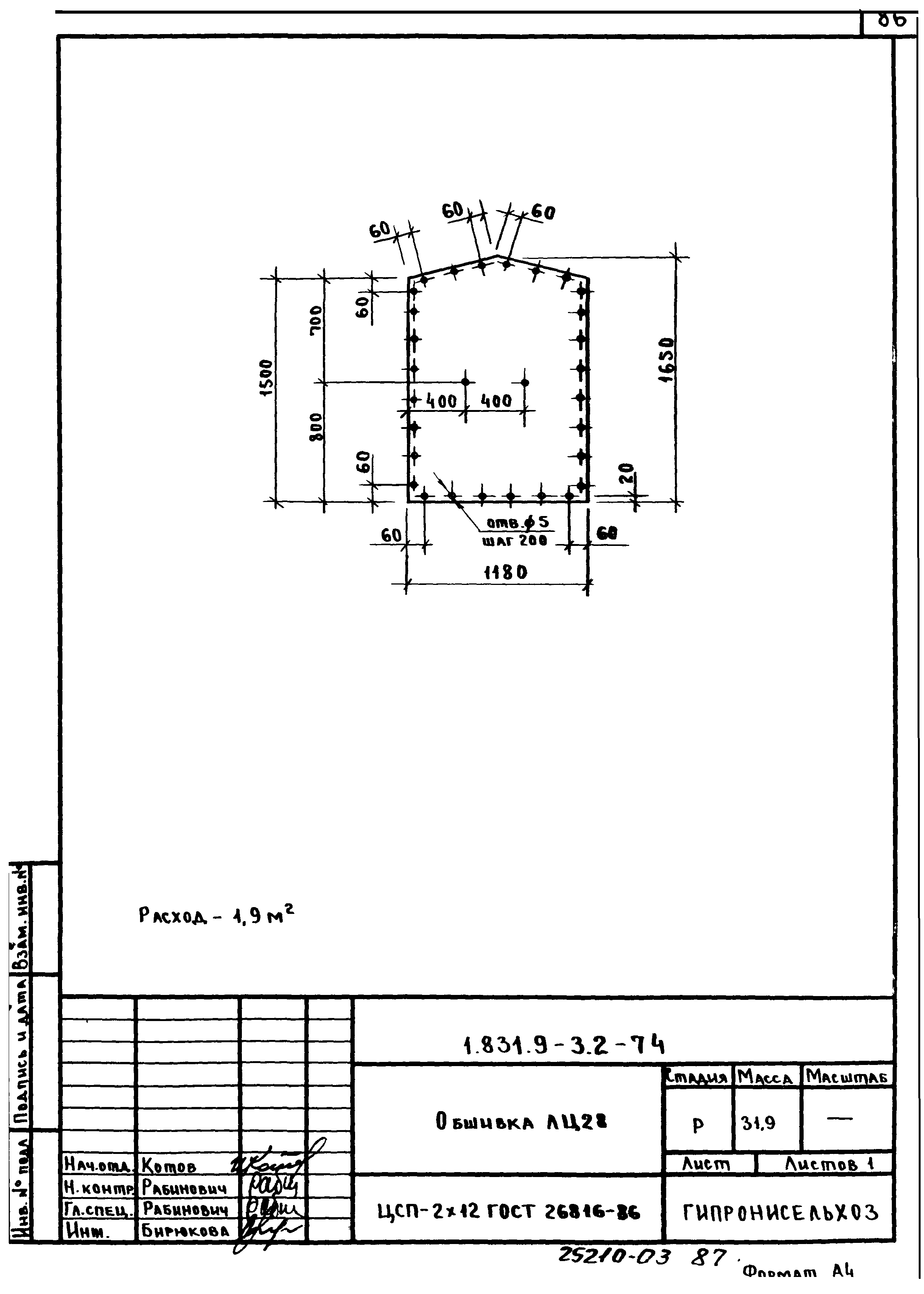 Серия 1.831.9-3